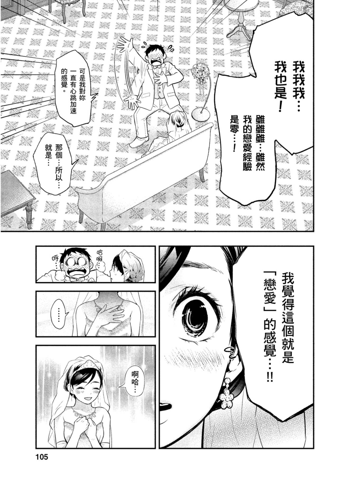 Page 106