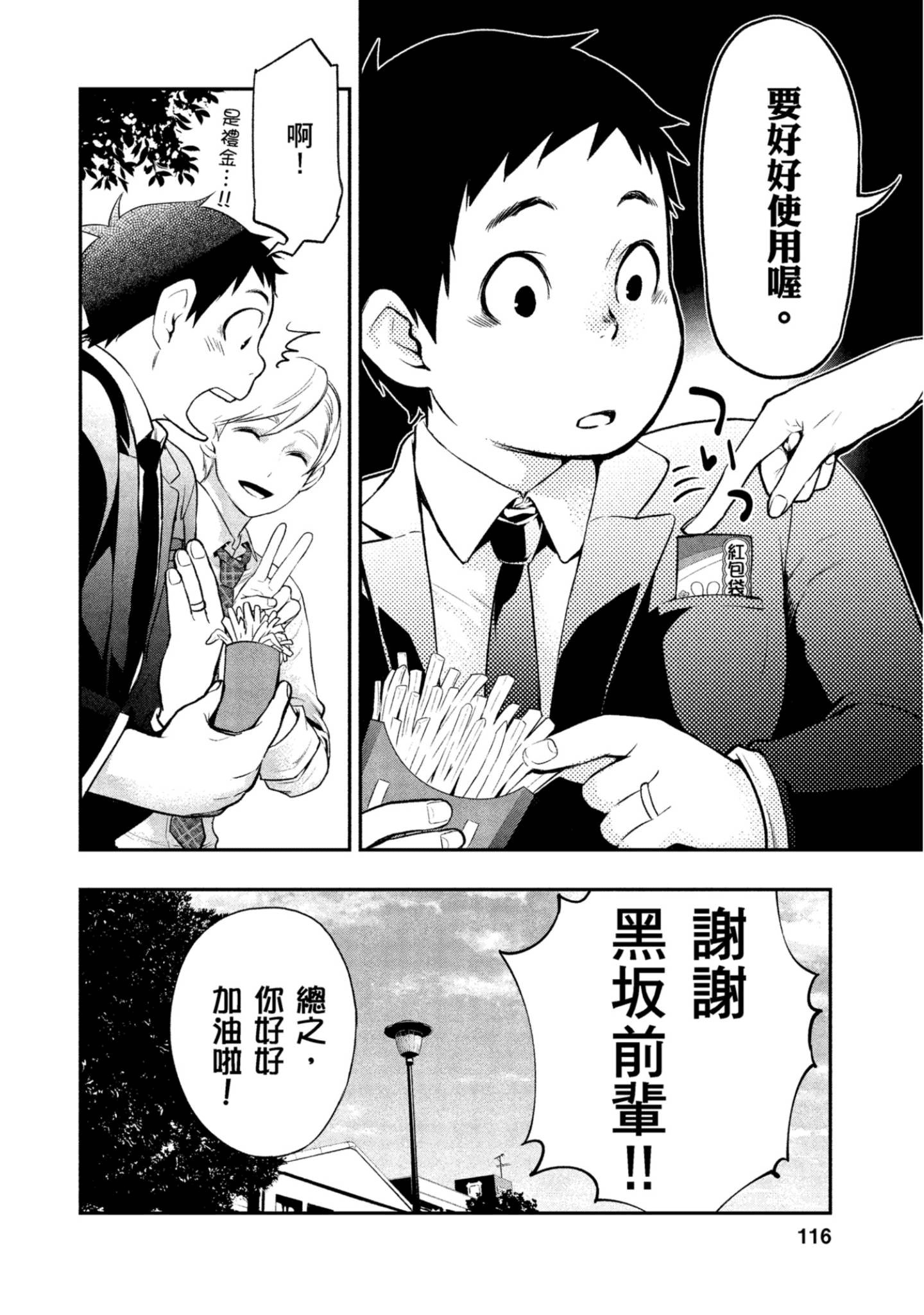 Page 117