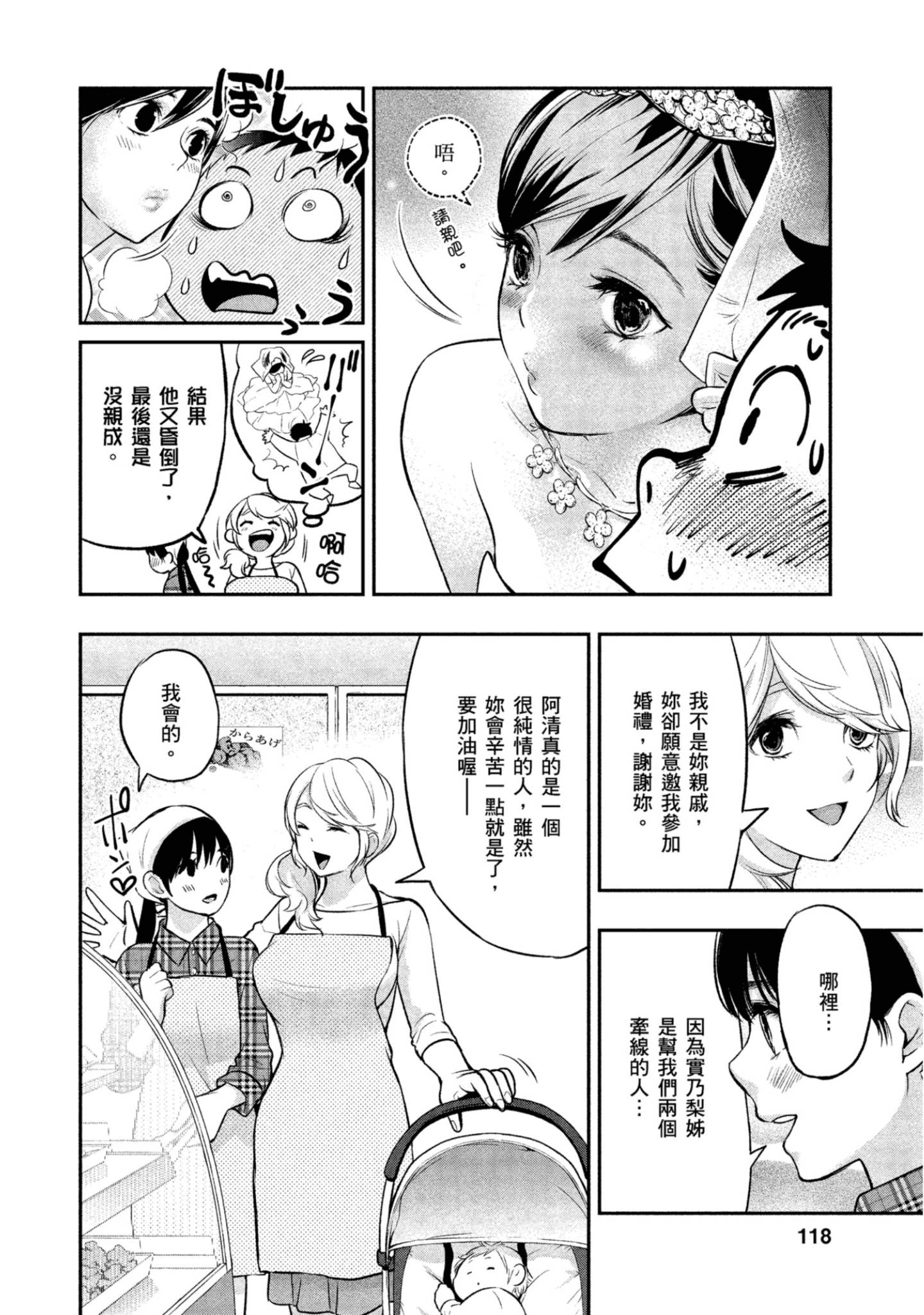 Page 119