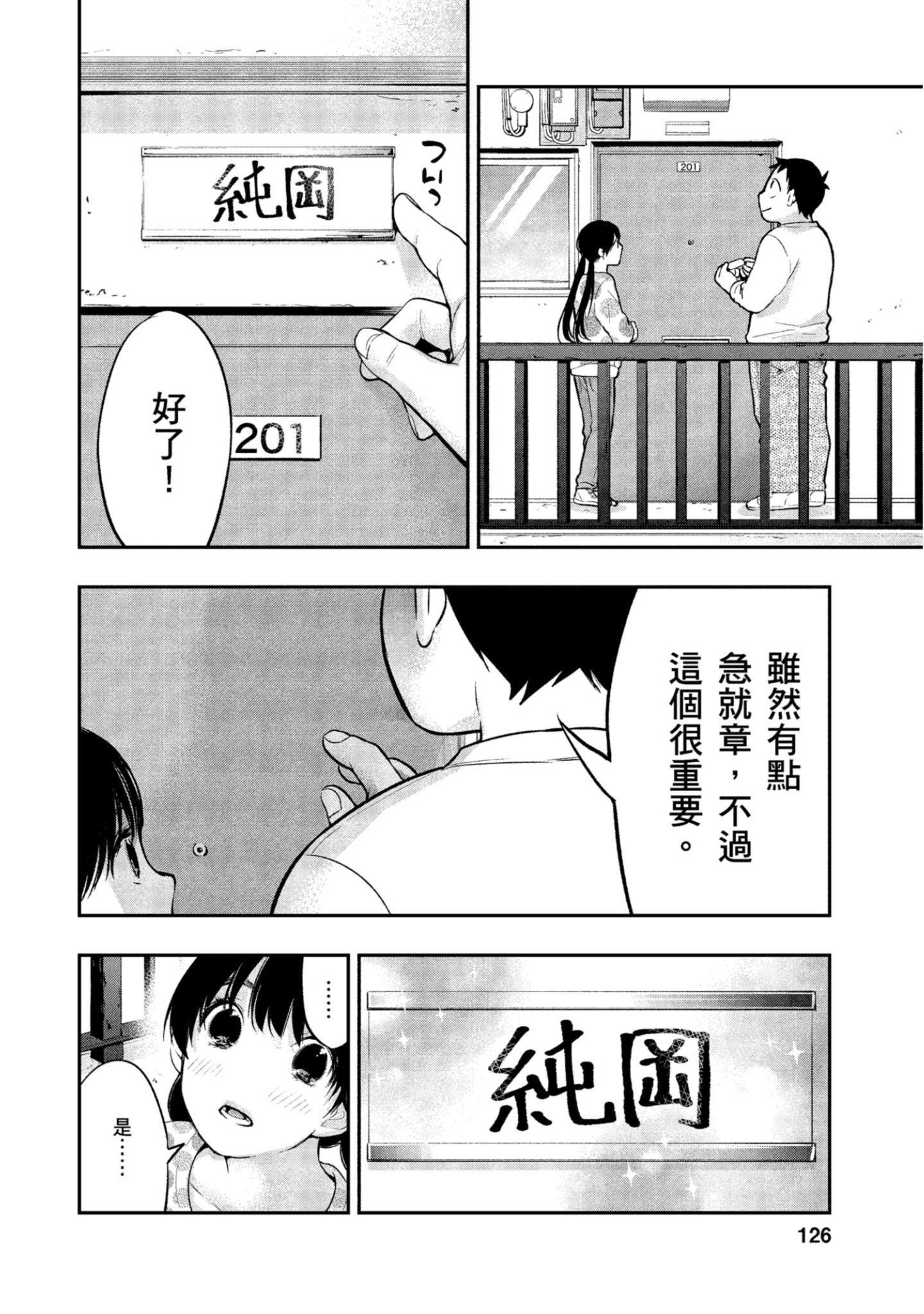 Page 127