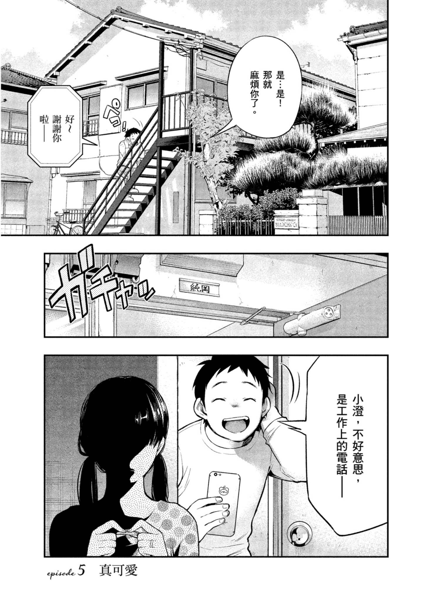 Page 134