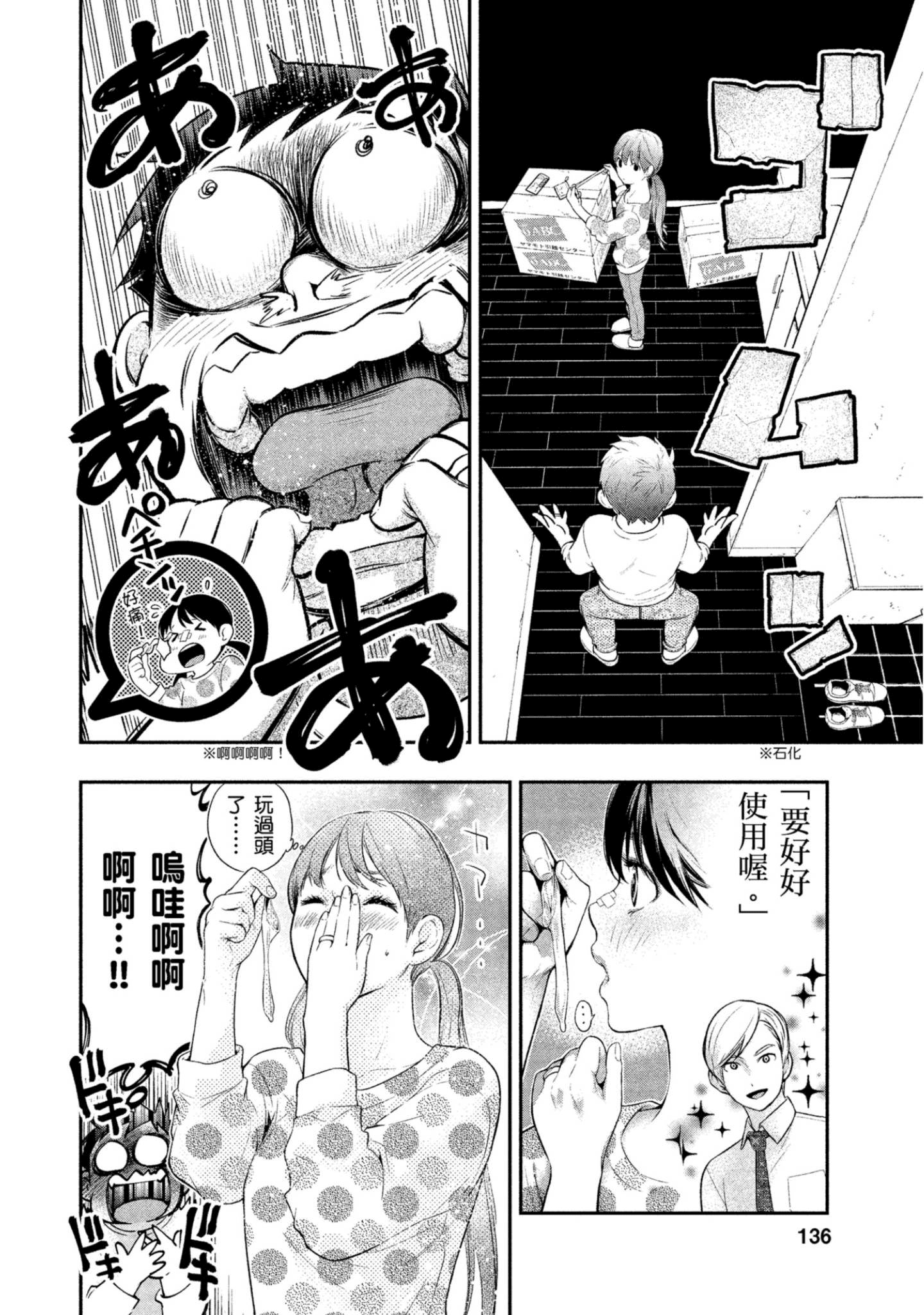 Page 137