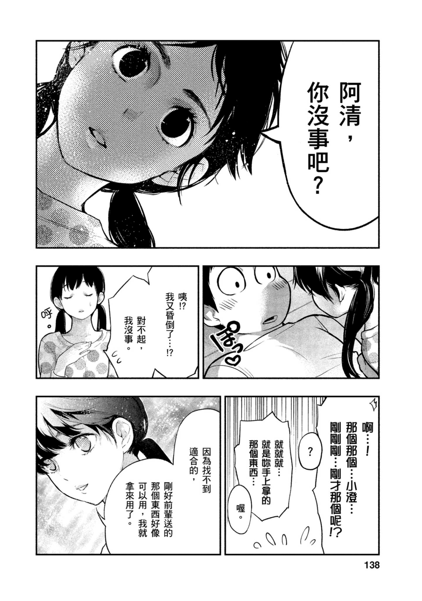 Page 139