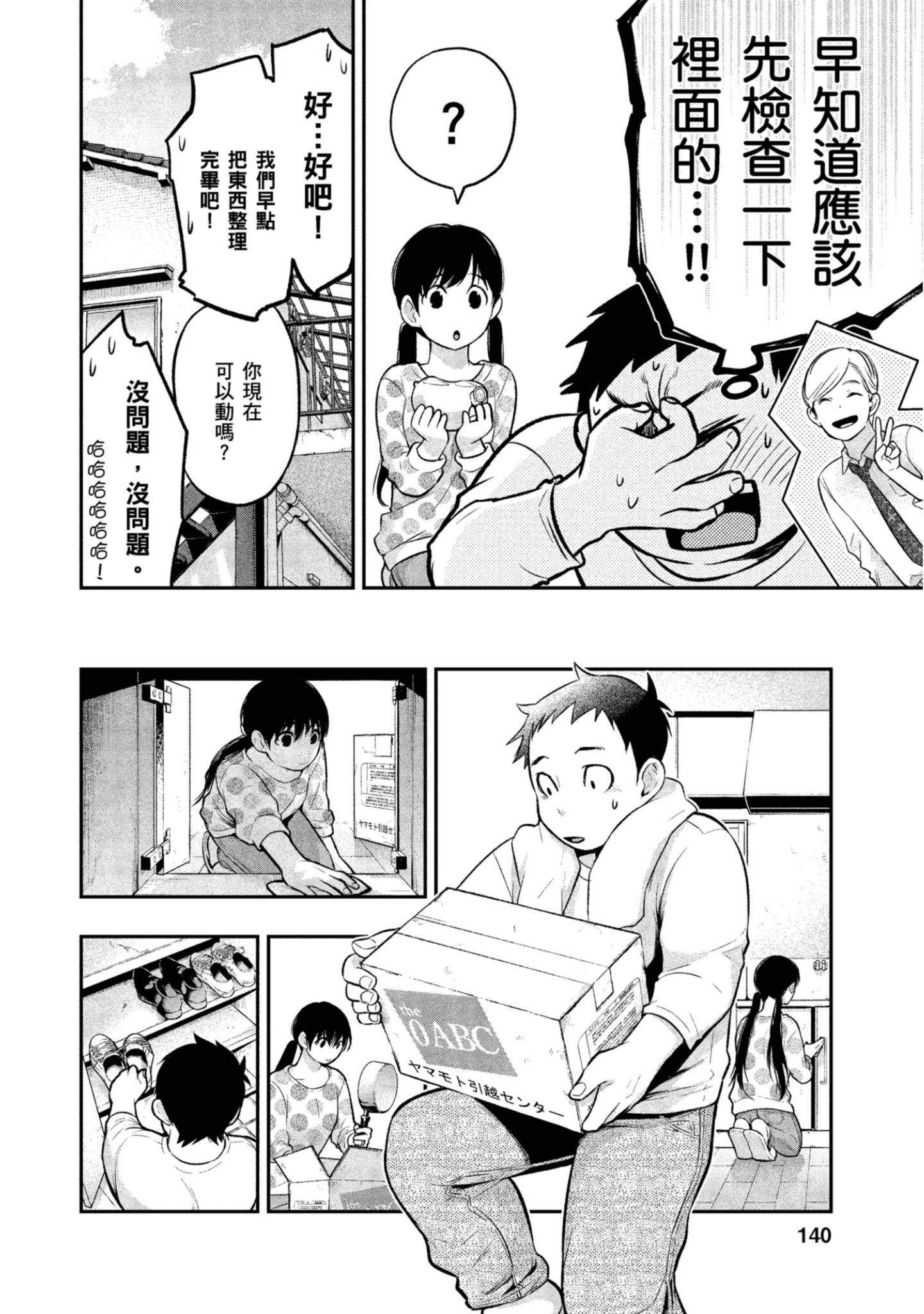 Page 141