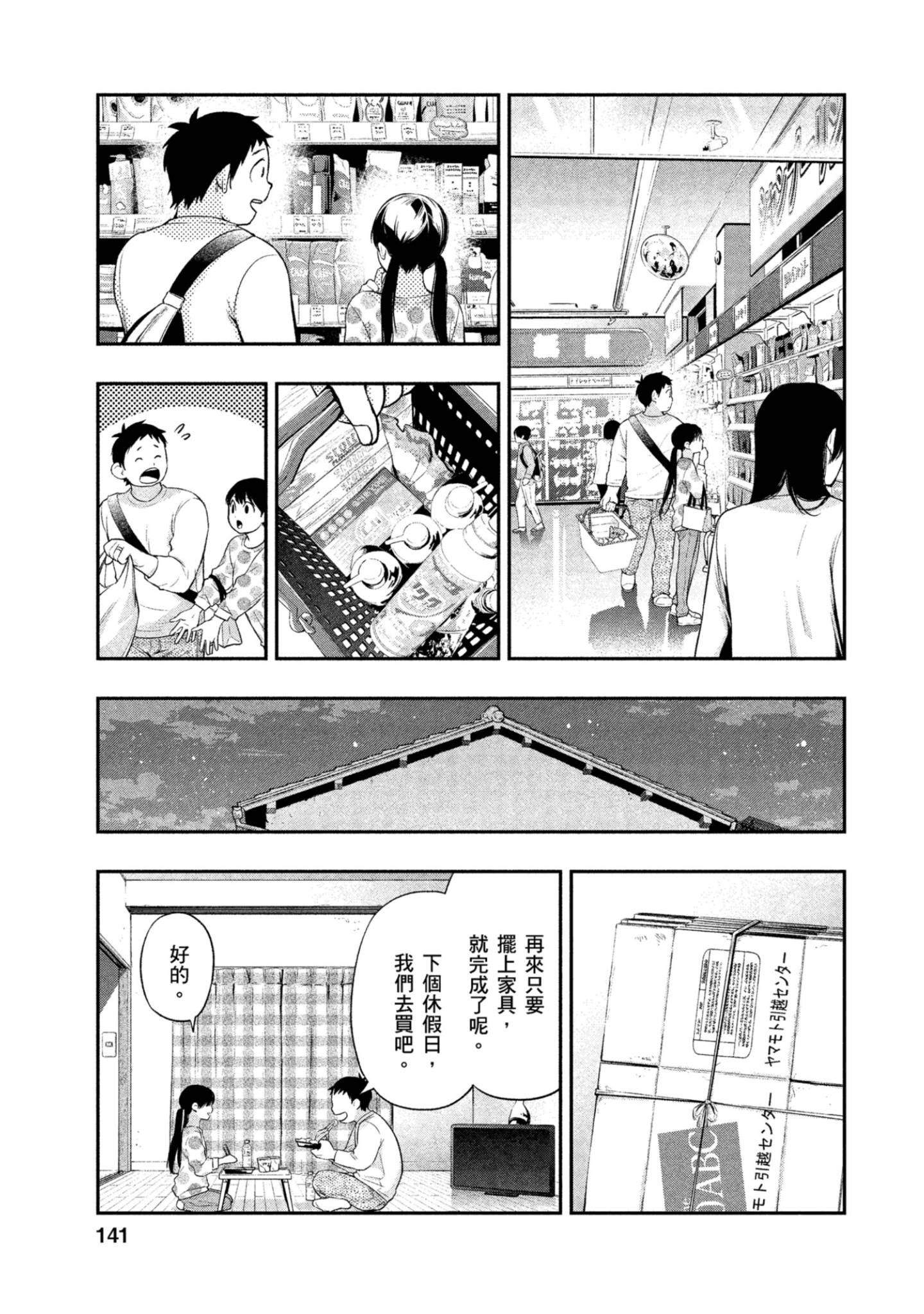 Page 142