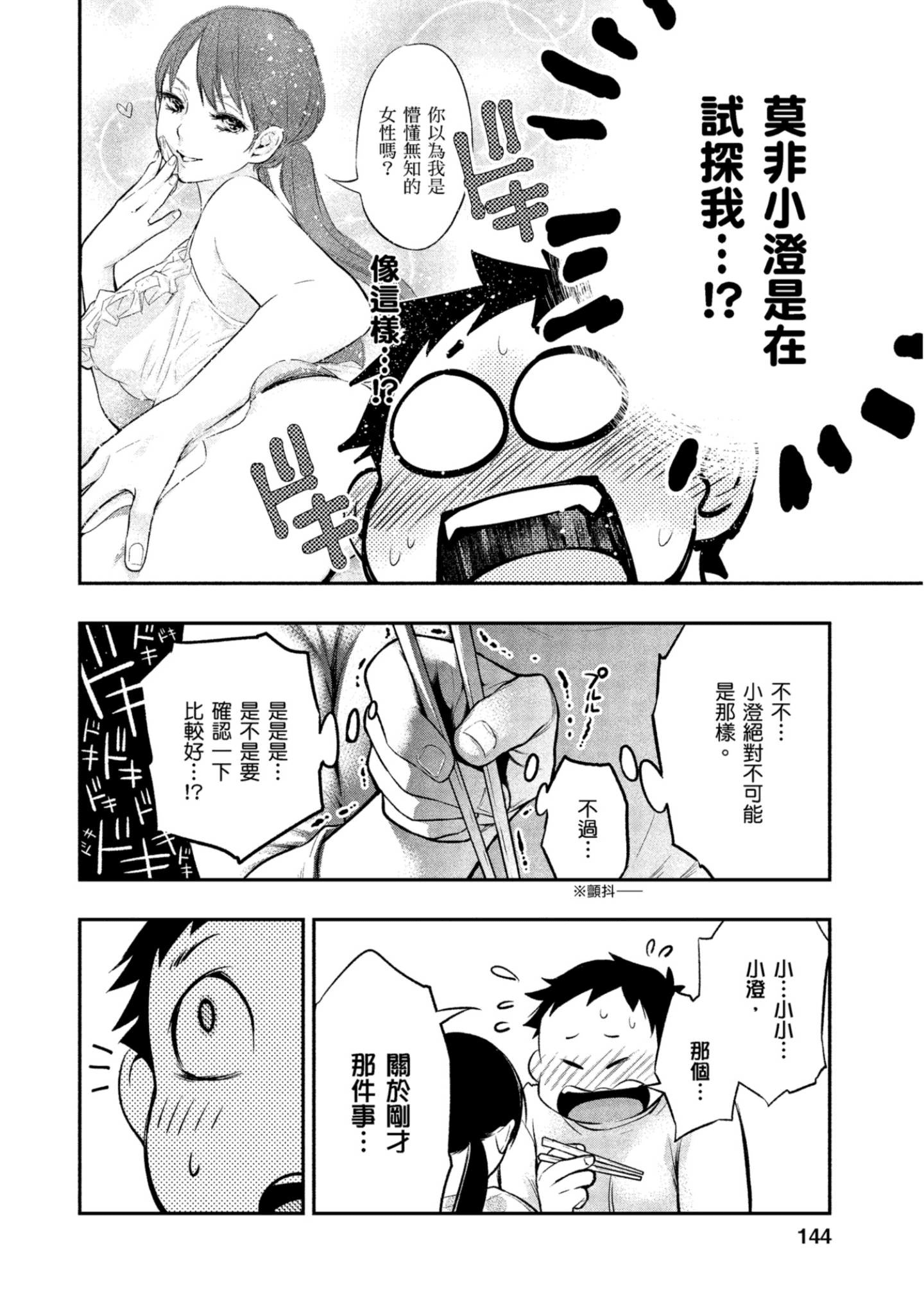 Page 145