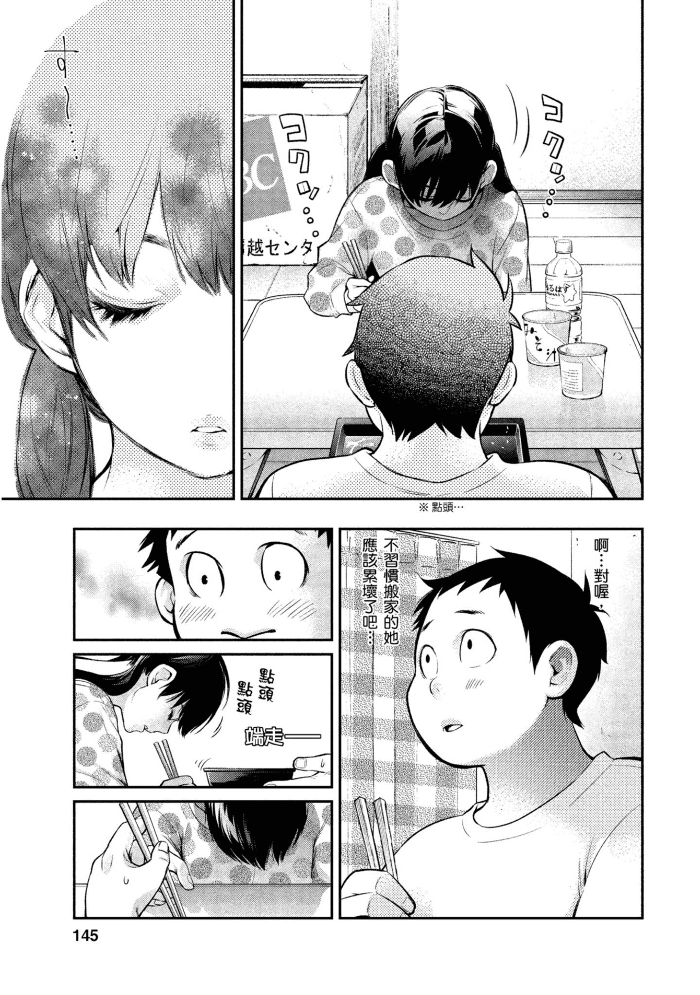 Page 146