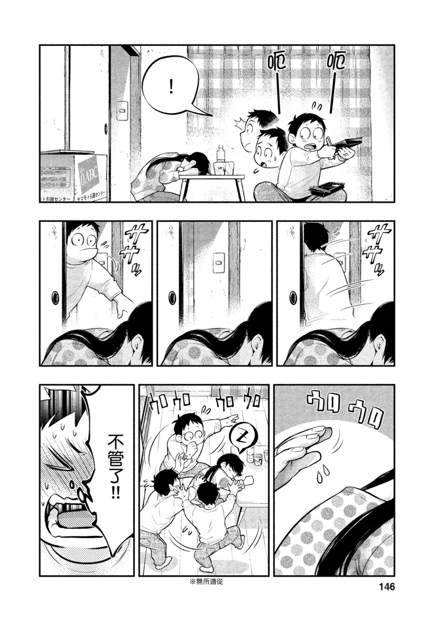 Page 147