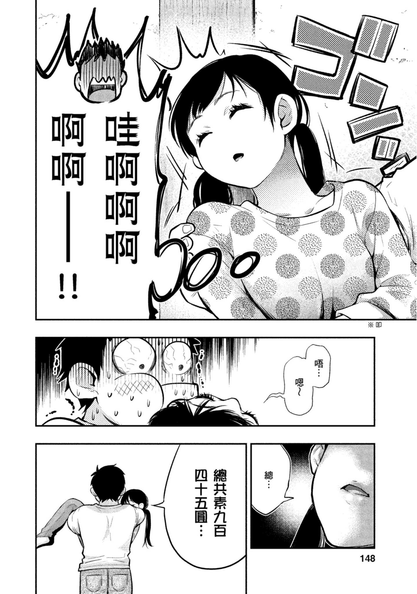 Page 149
