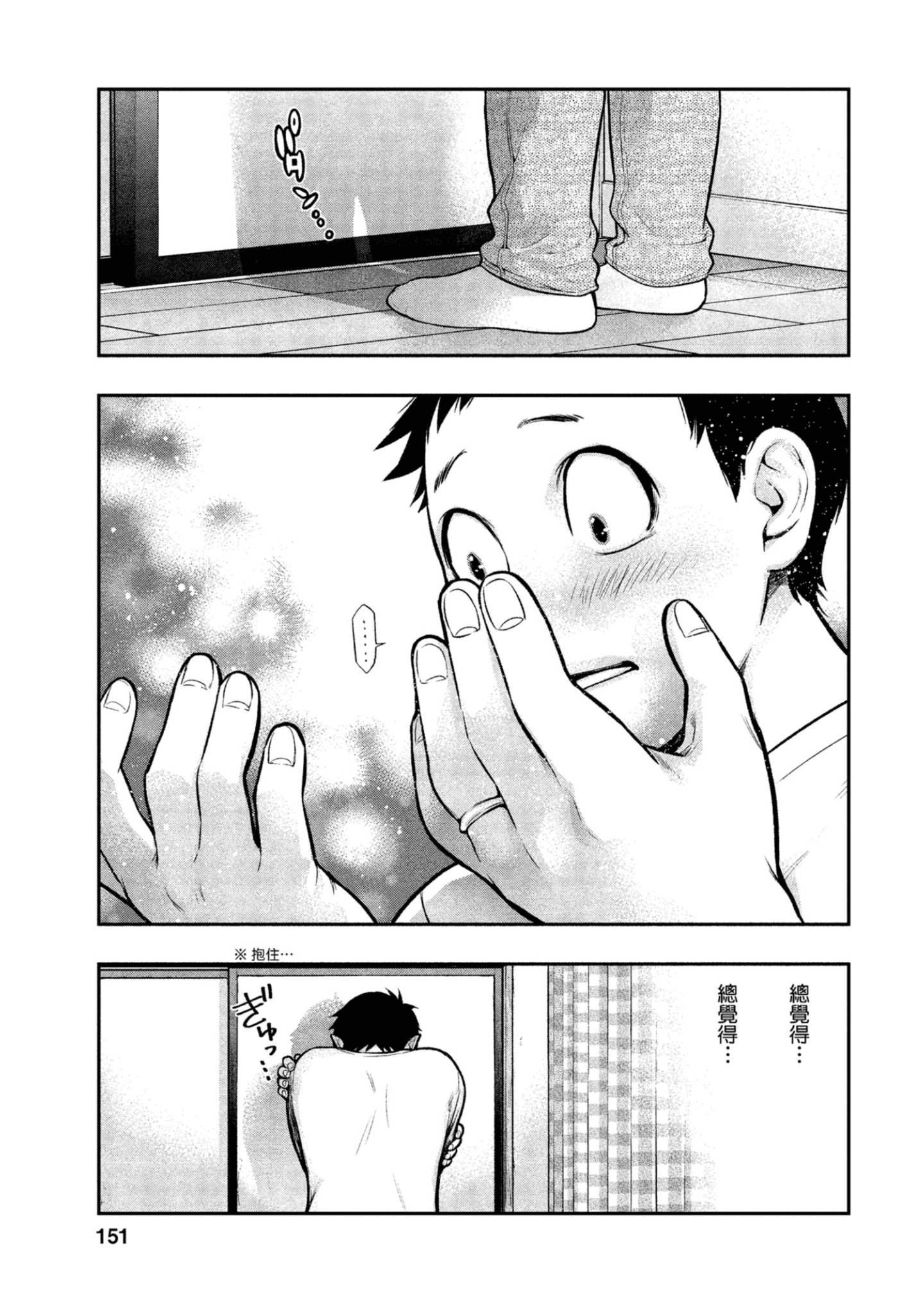 Page 152