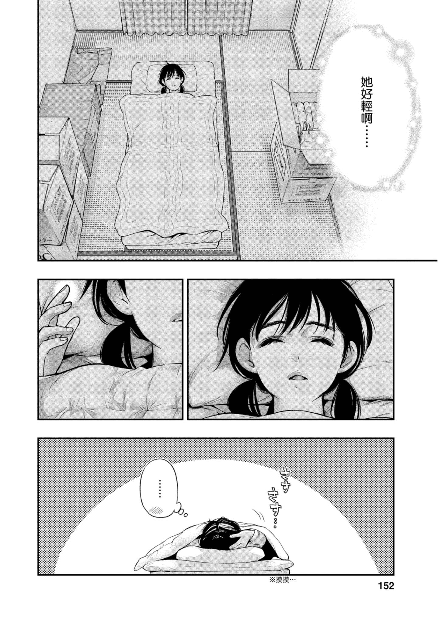 Page 153