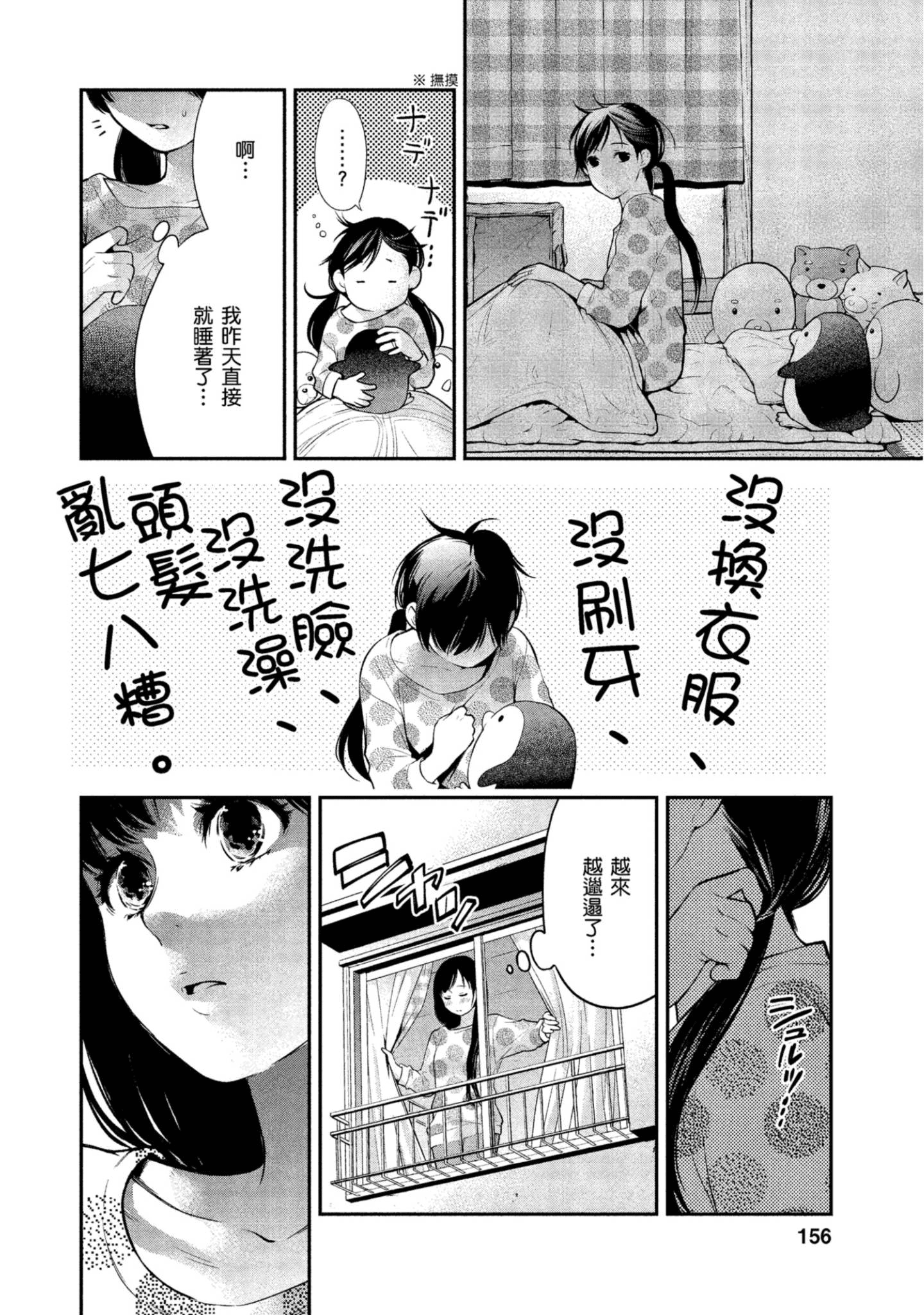 Page 157