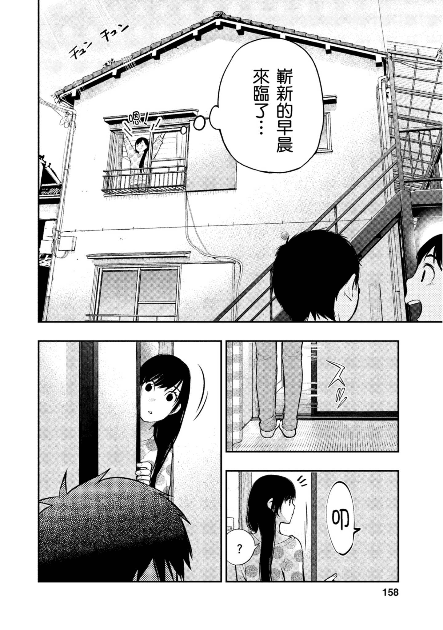 Page 159