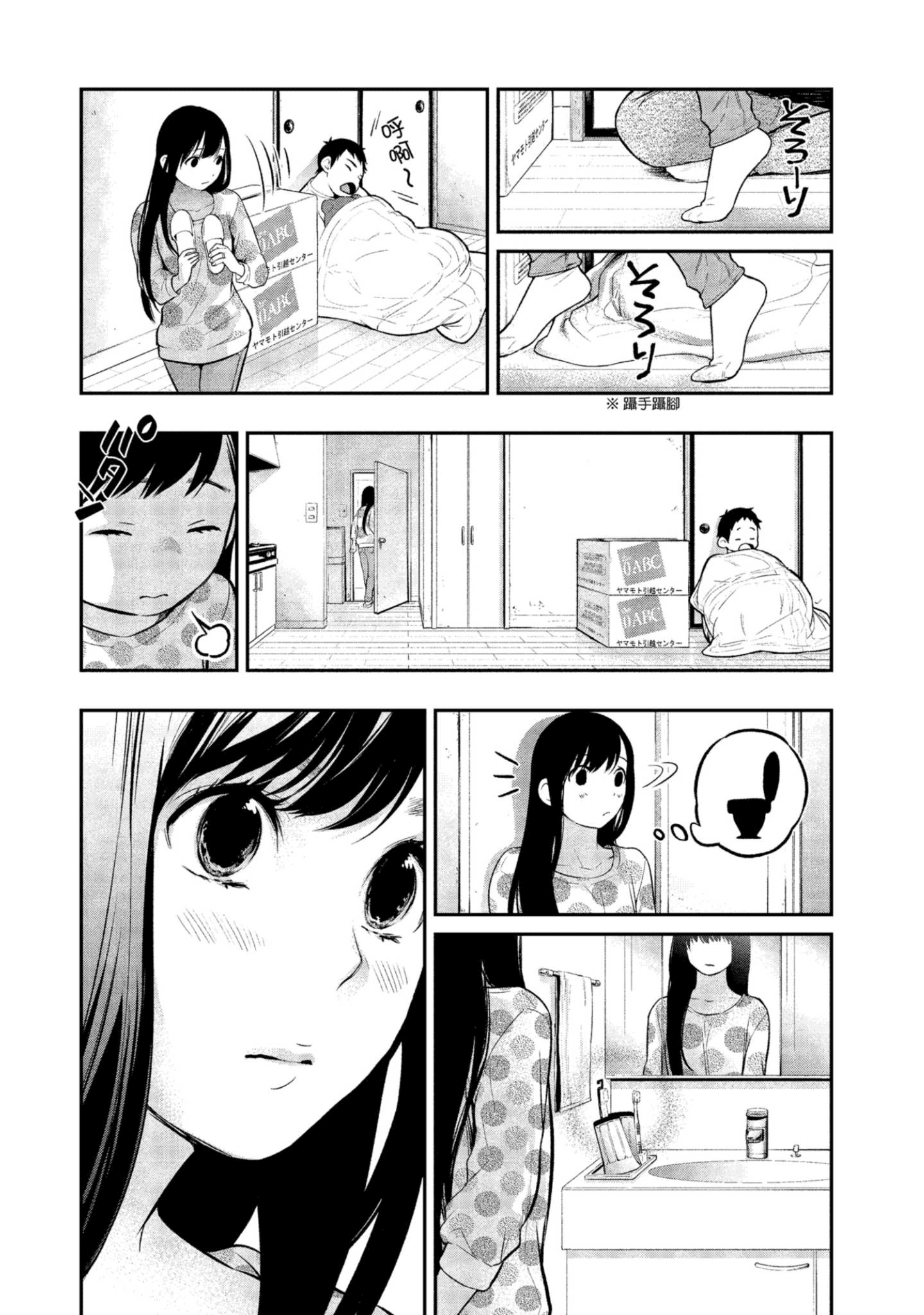 Page 161