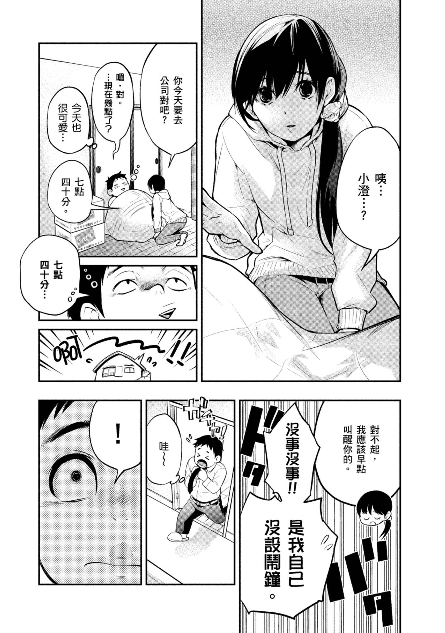 Page 163