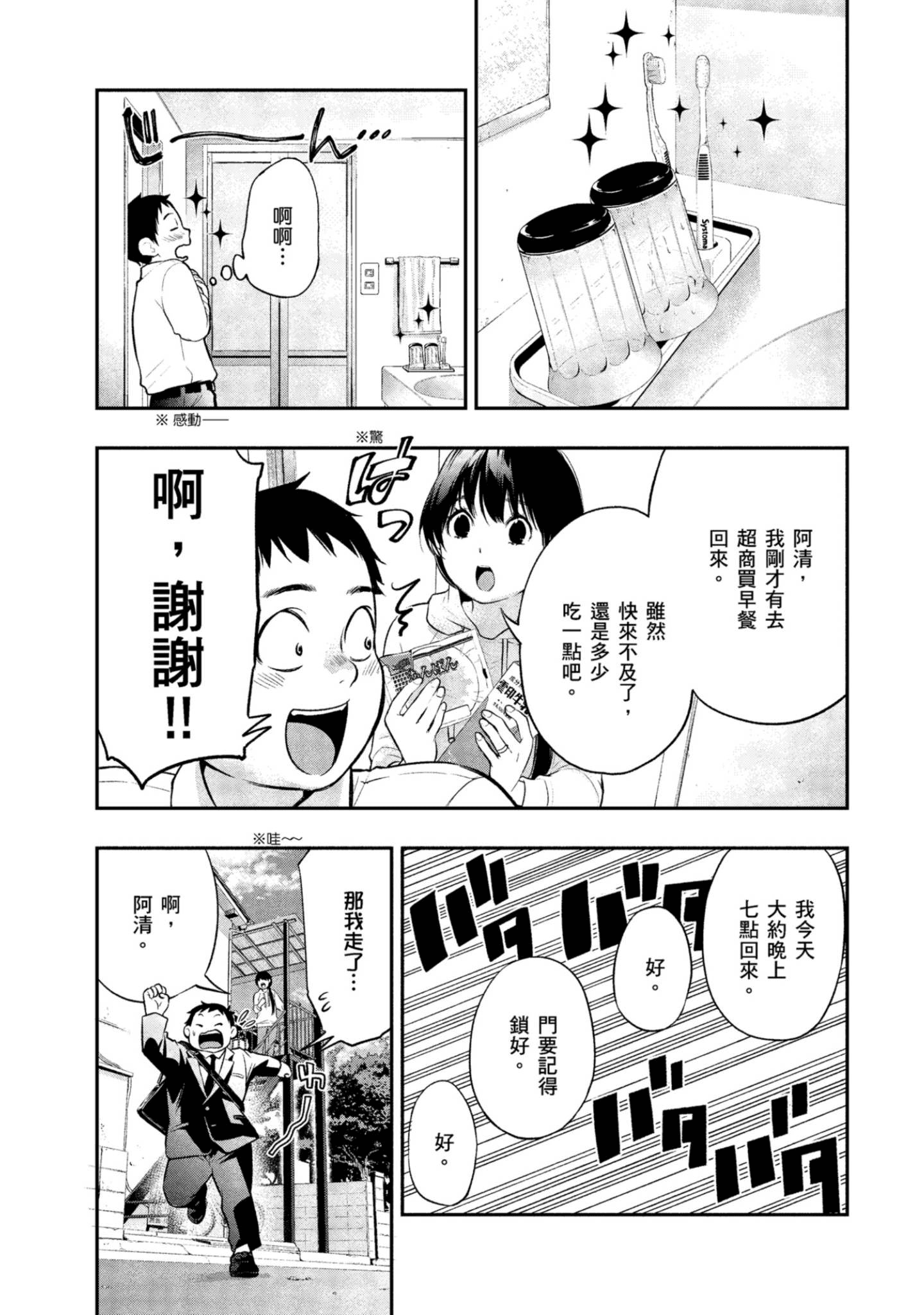 Page 164