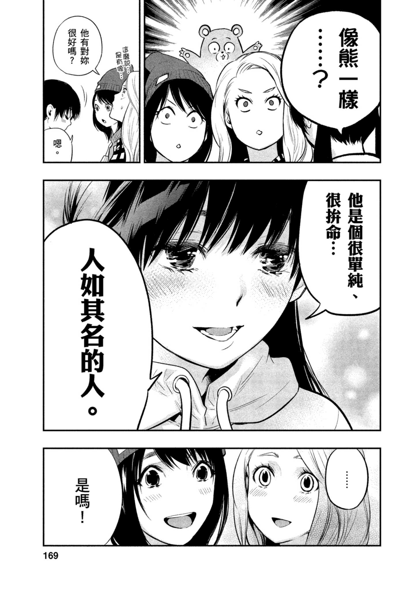 Page 170
