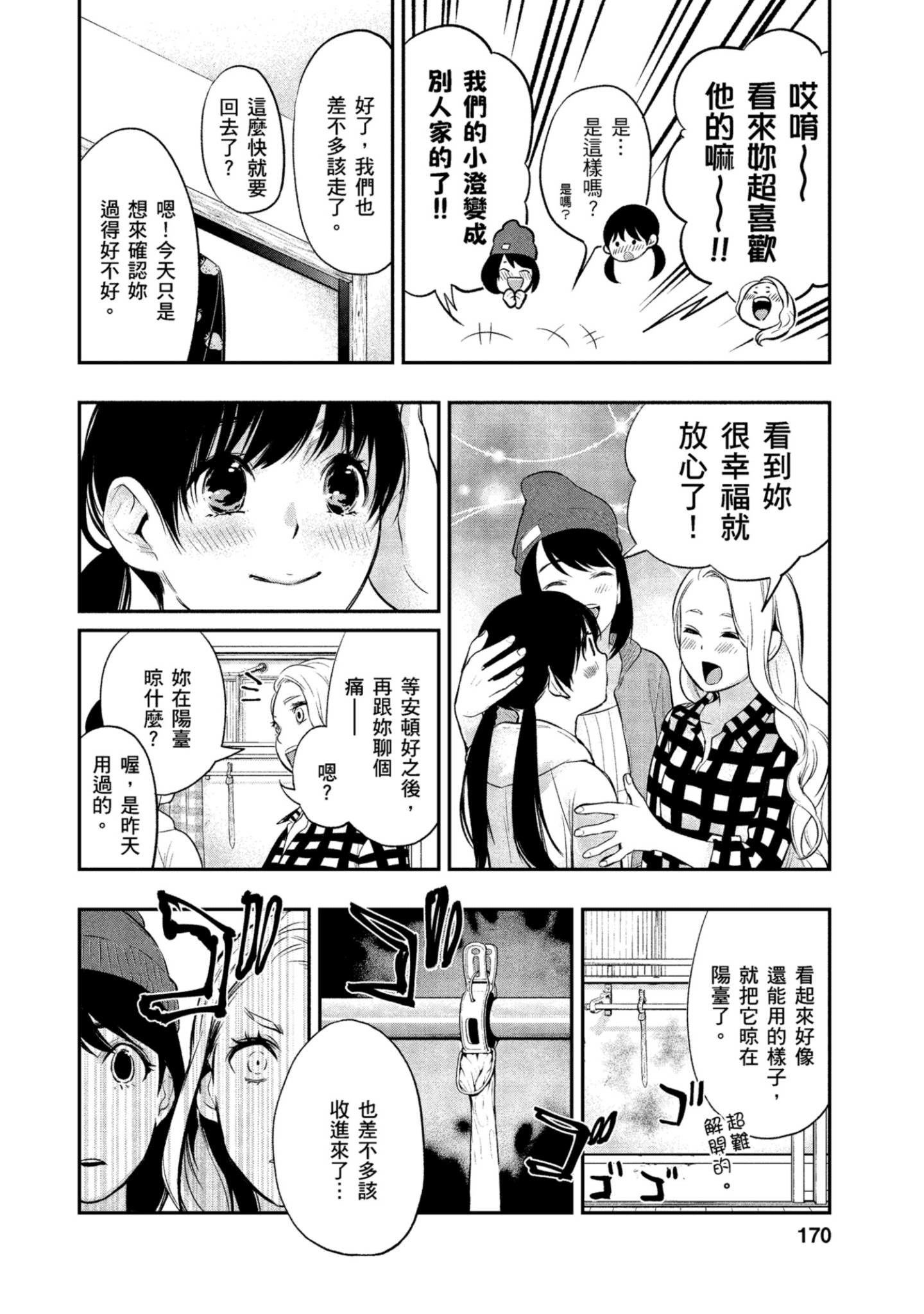 Page 171