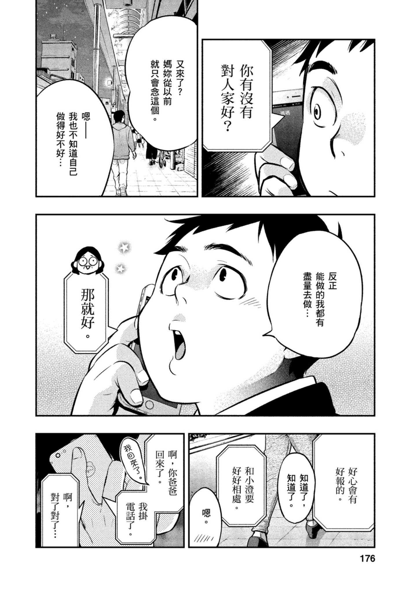 Page 177