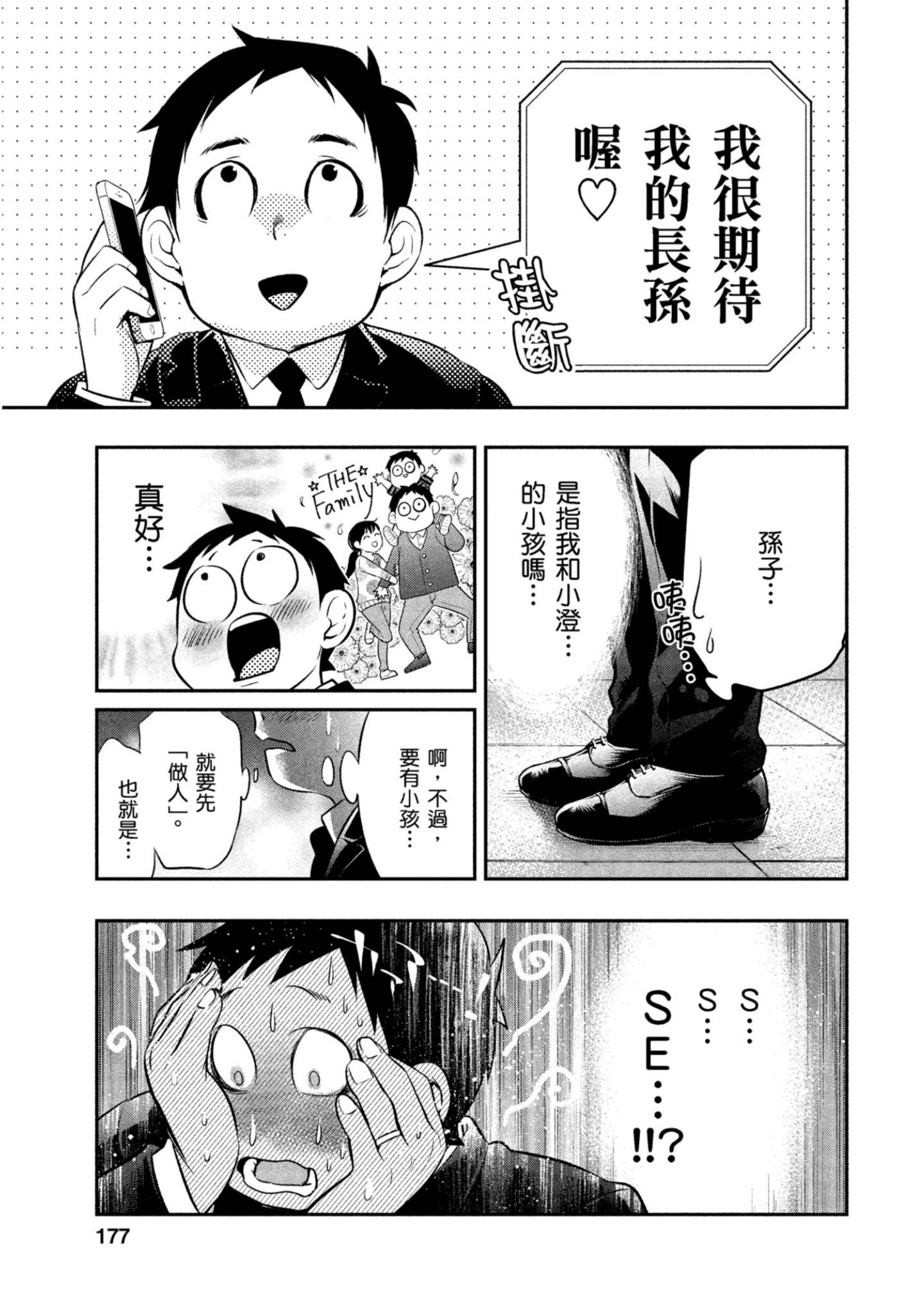 Page 178