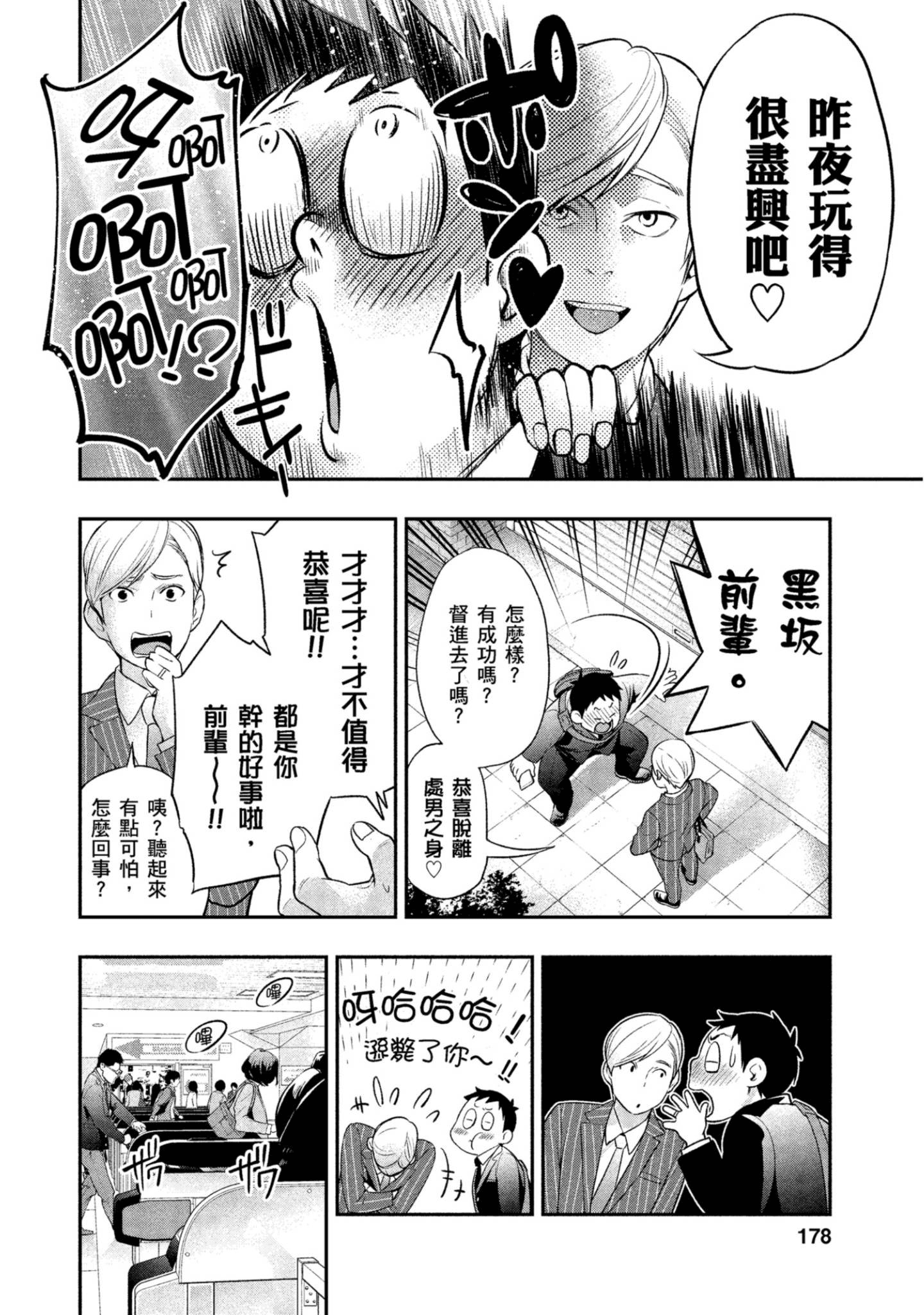 Page 179