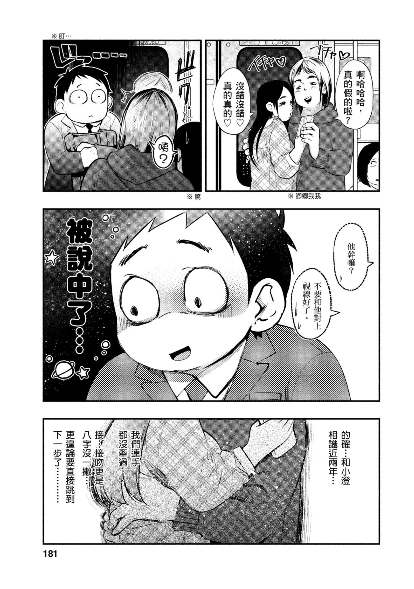 Page 182