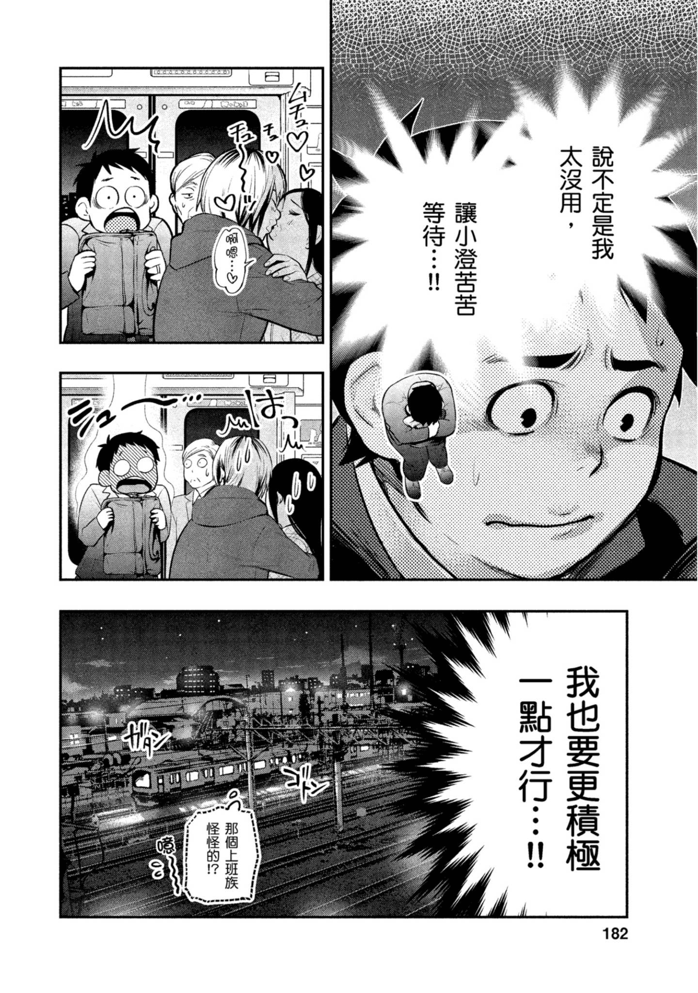Page 183