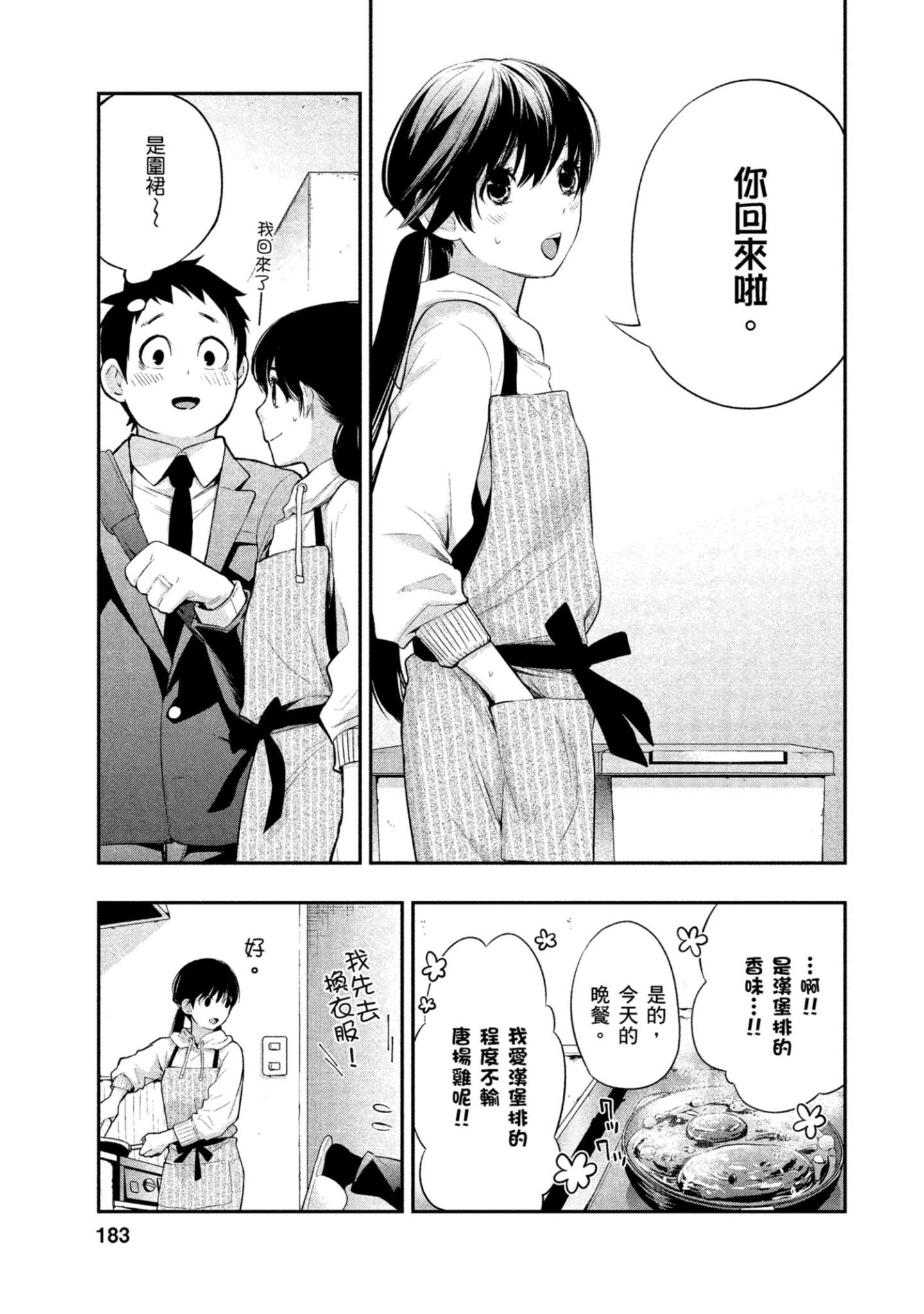 Page 184