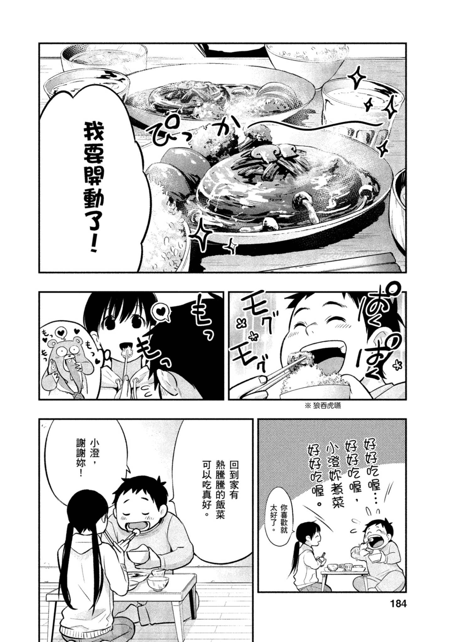 Page 185