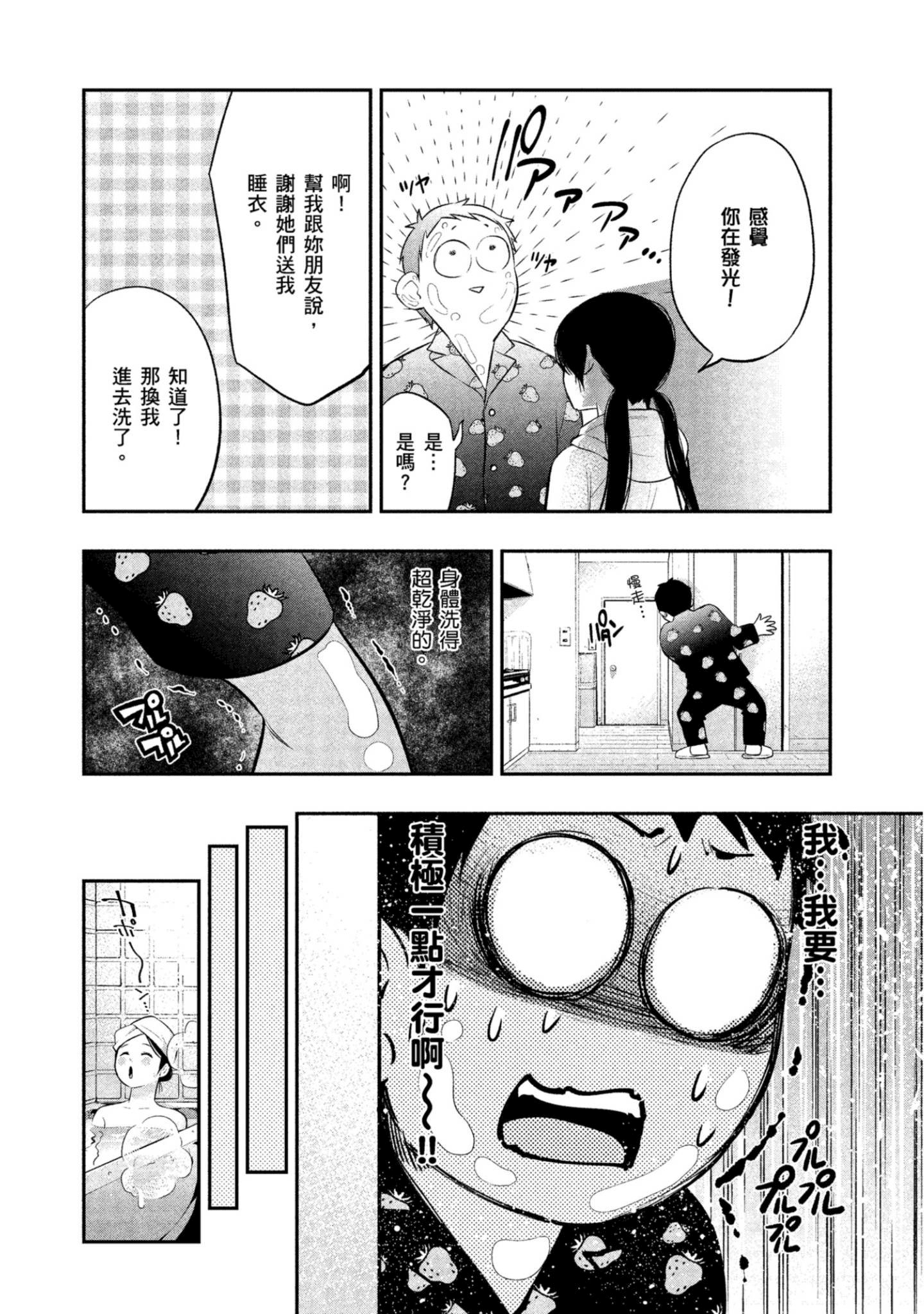 Page 187