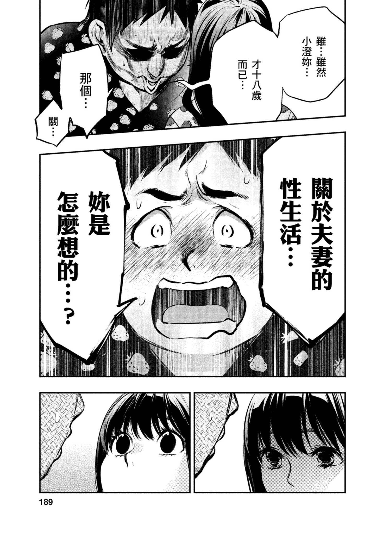 Page 190