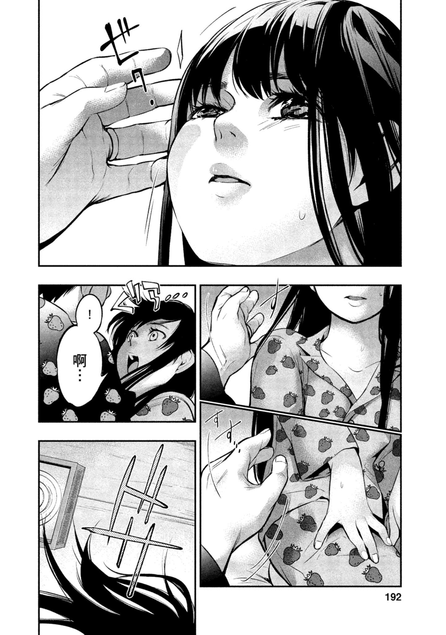 Page 193