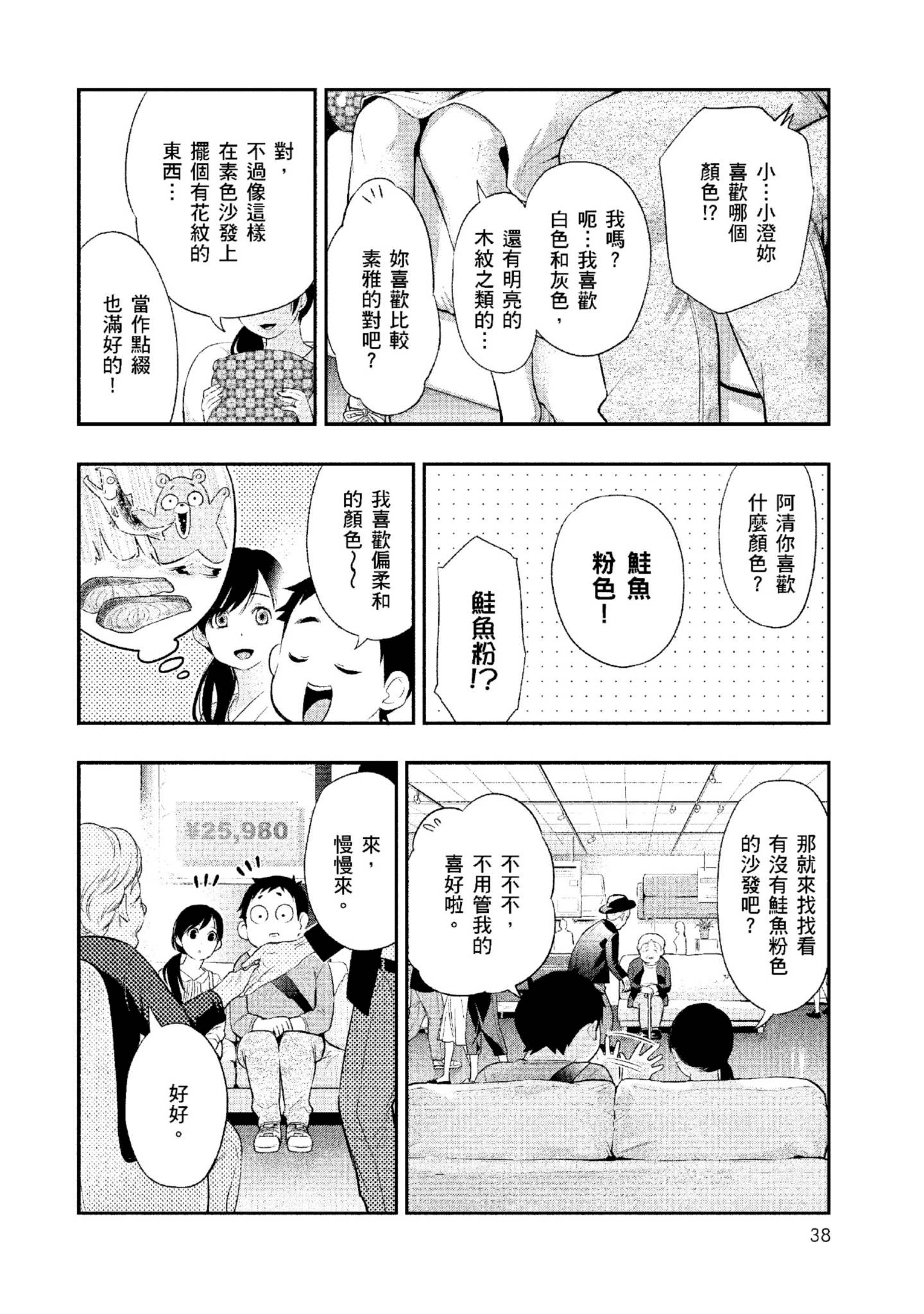 Page 39