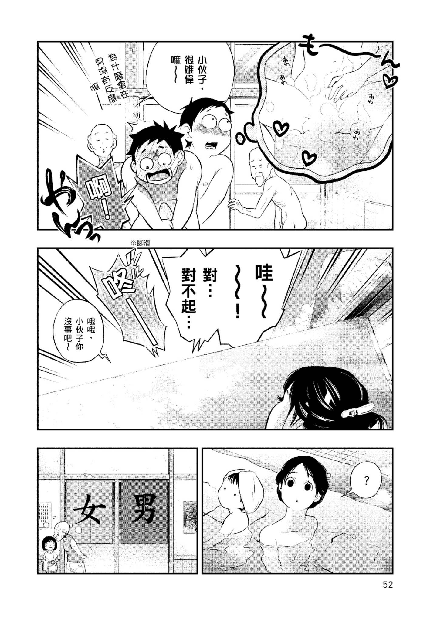 Page 53