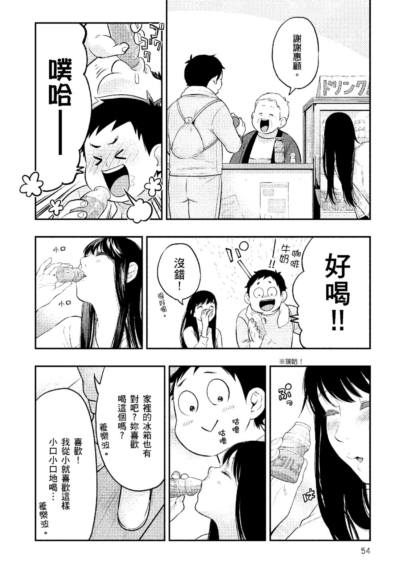 Page 55