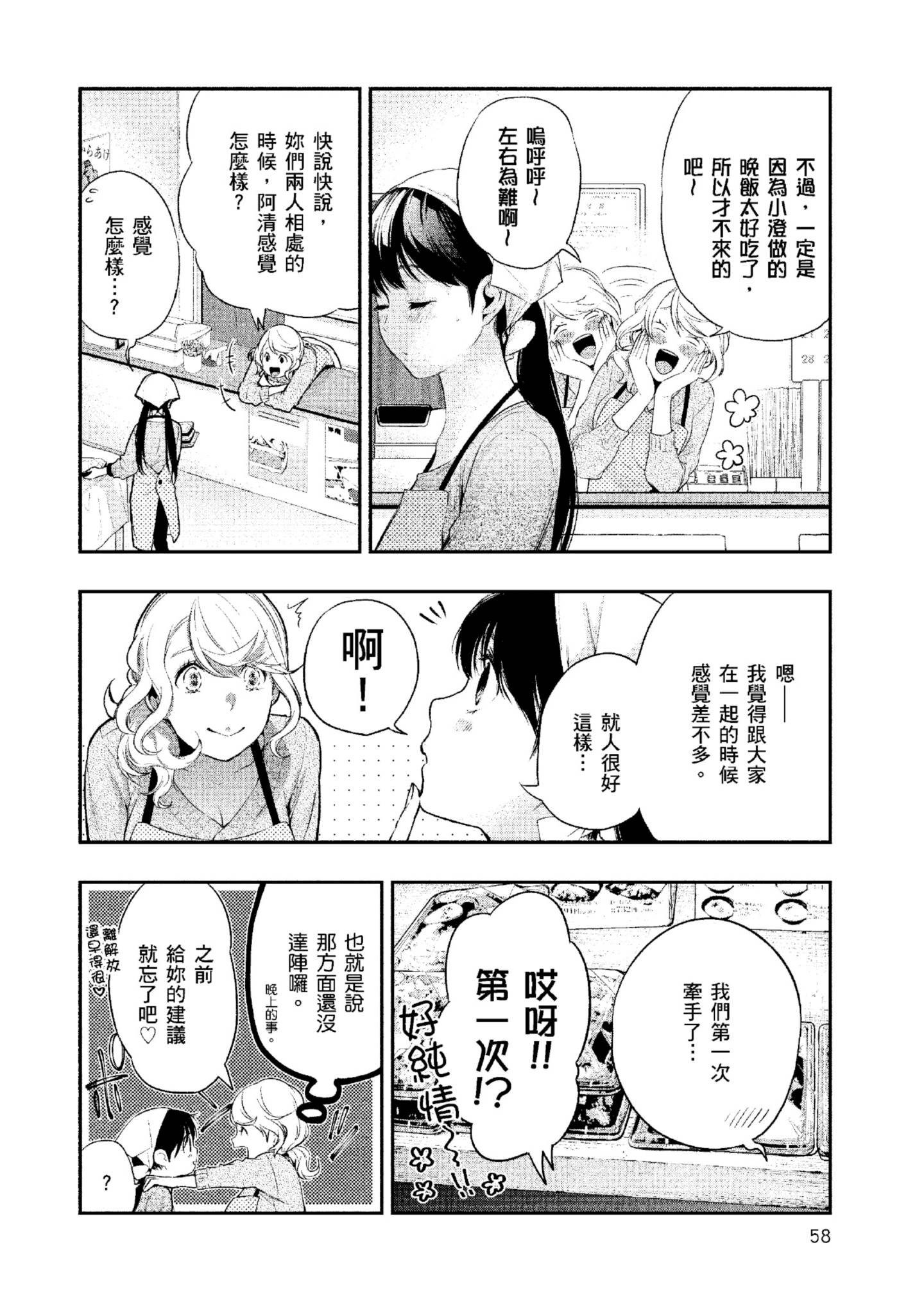 Page 59