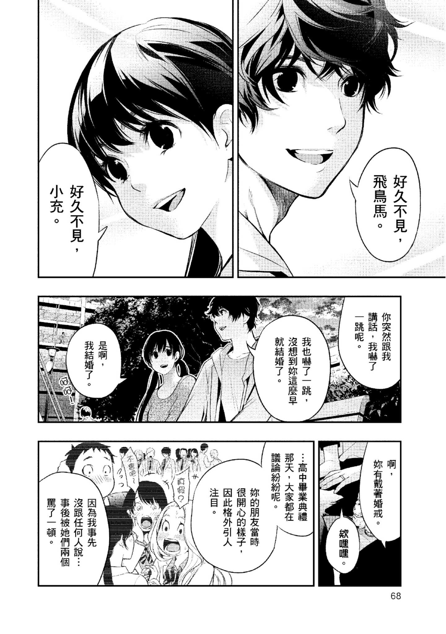 Page 69