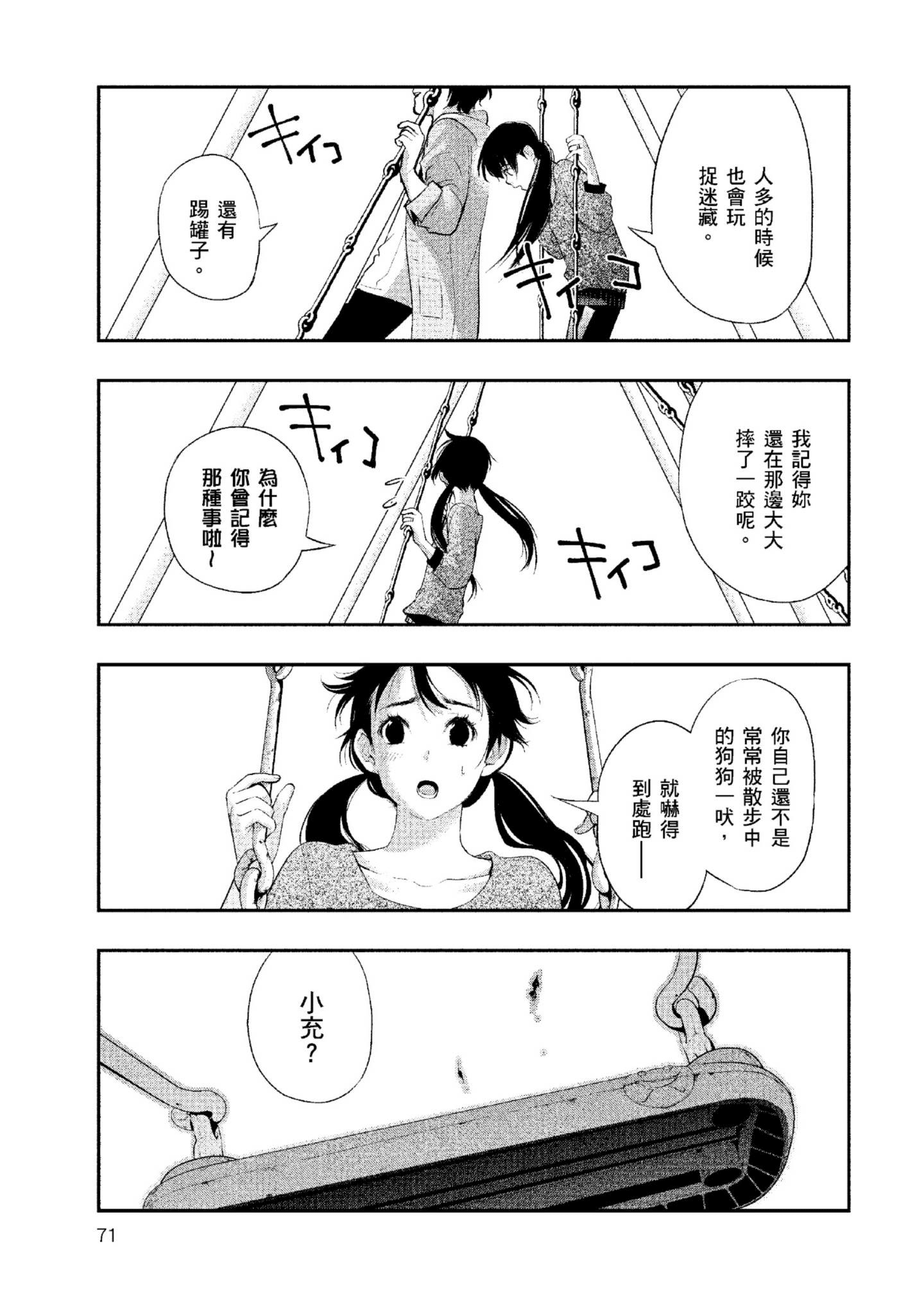 Page 72