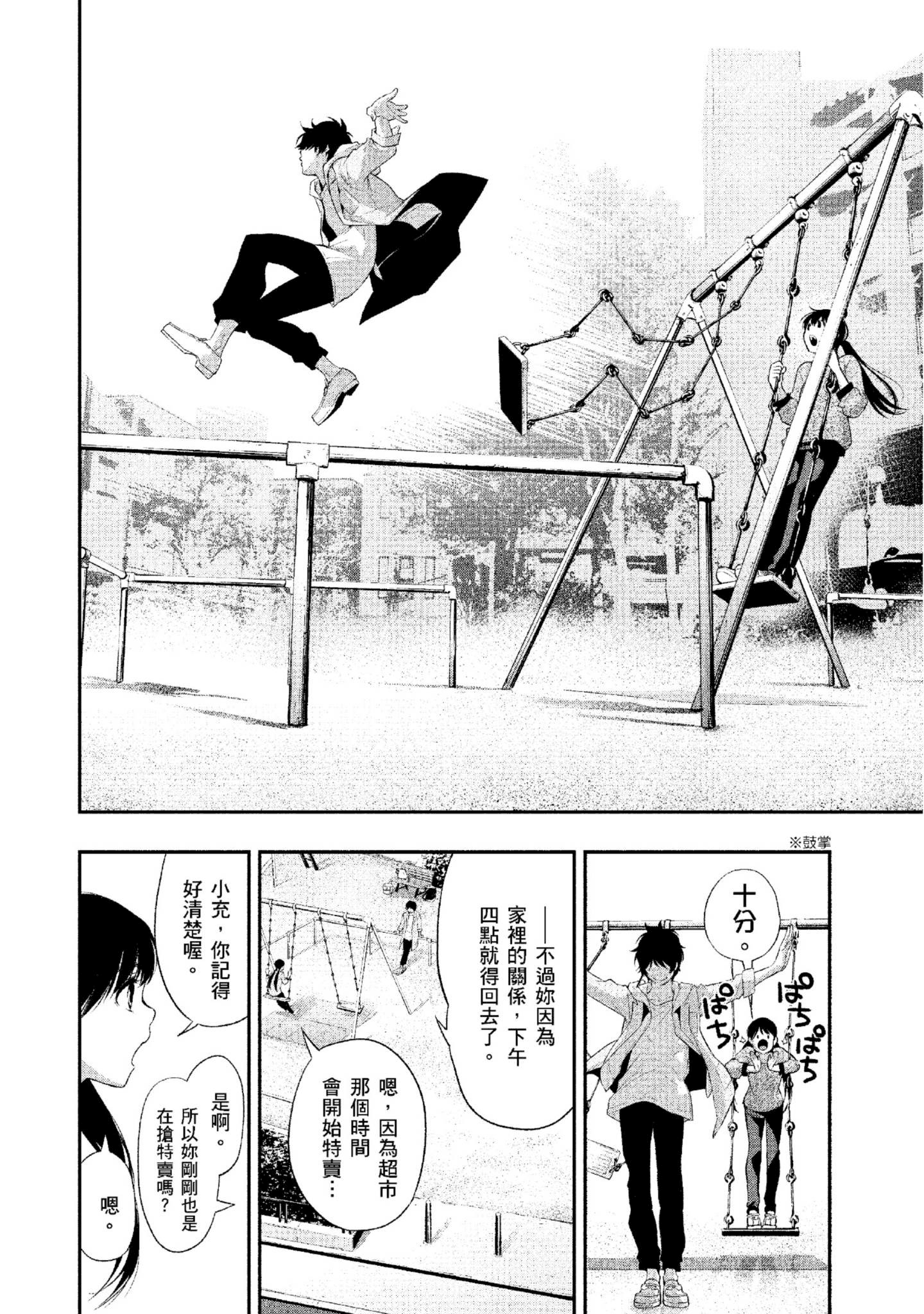 Page 73