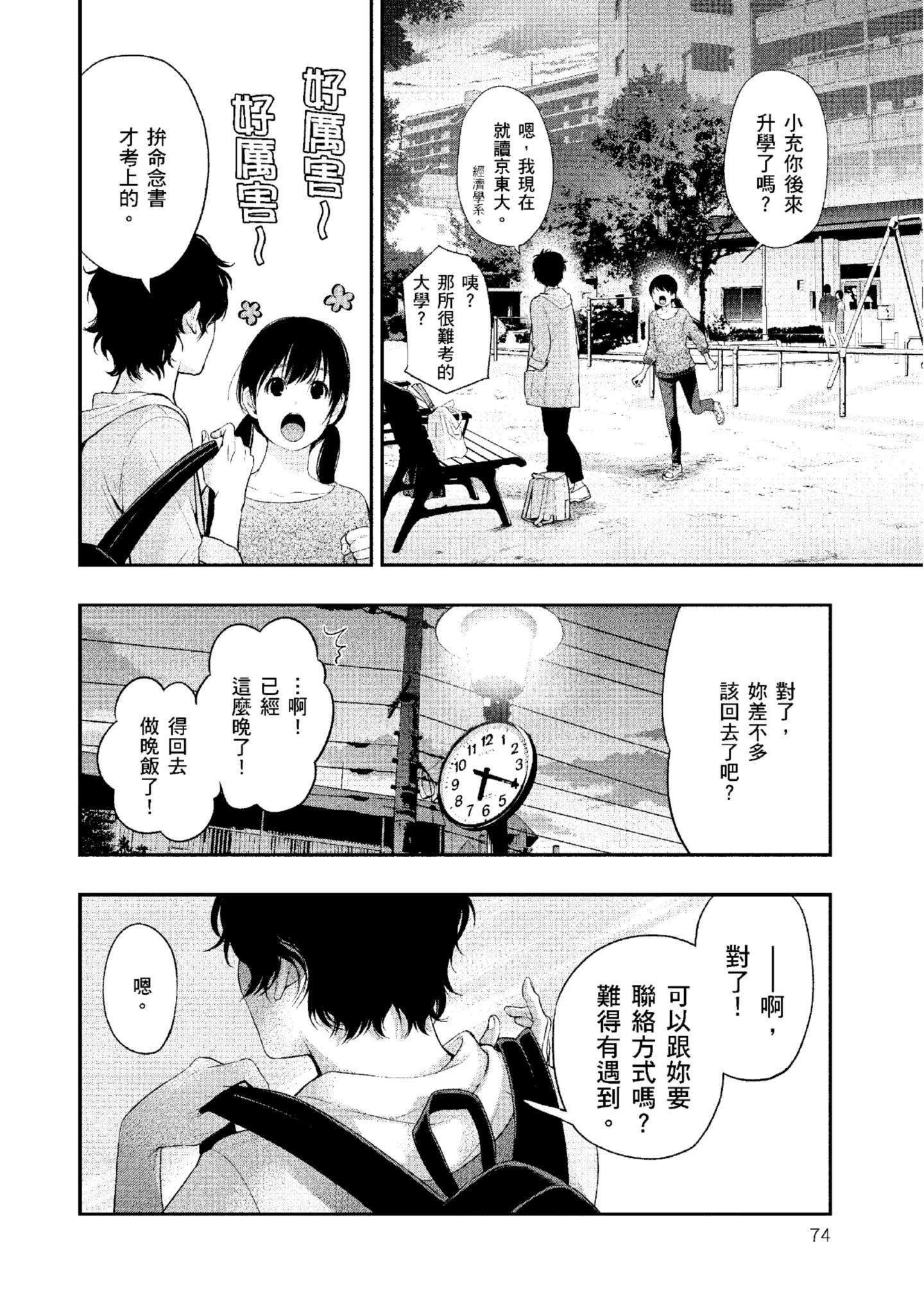 Page 75