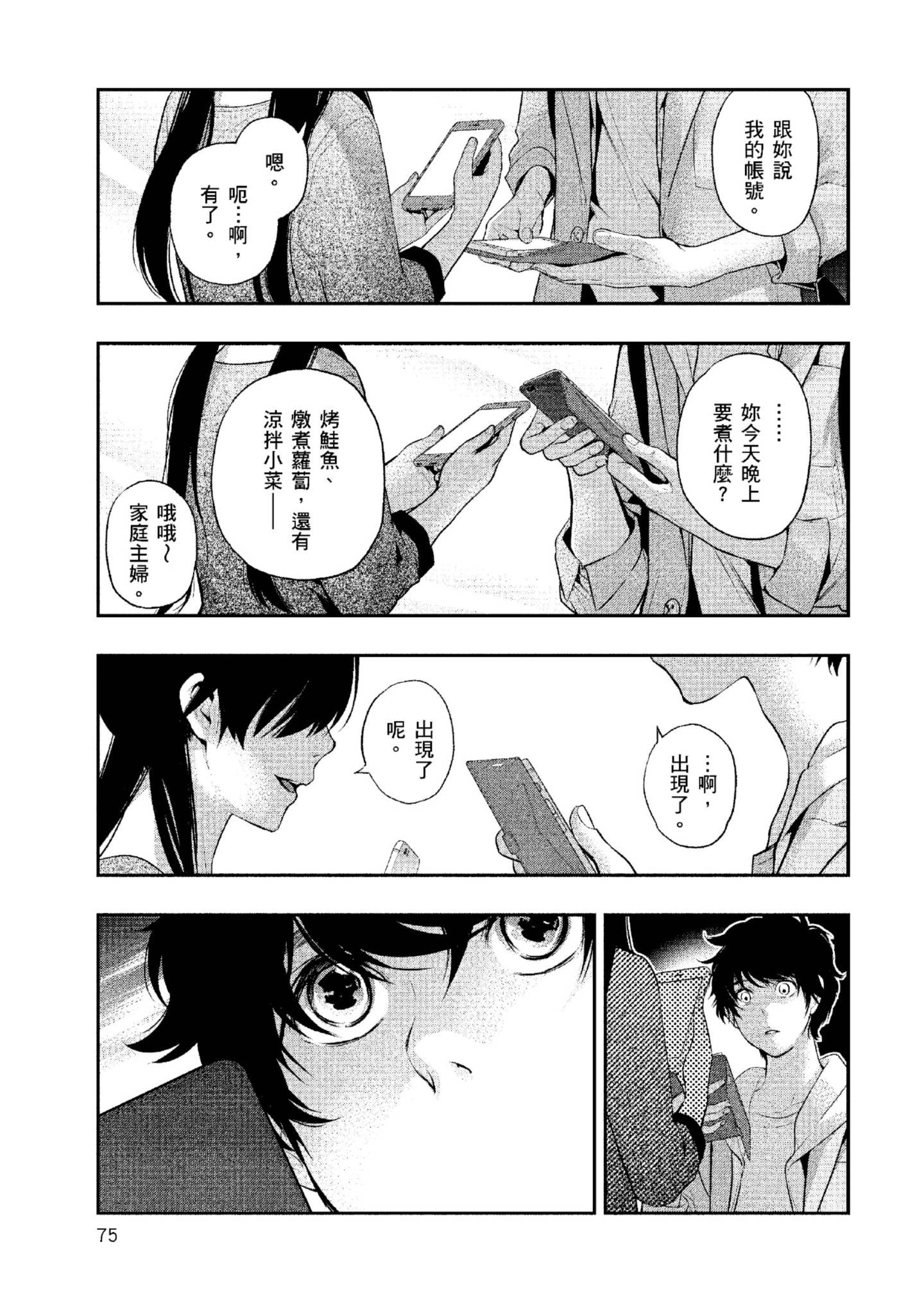 Page 76