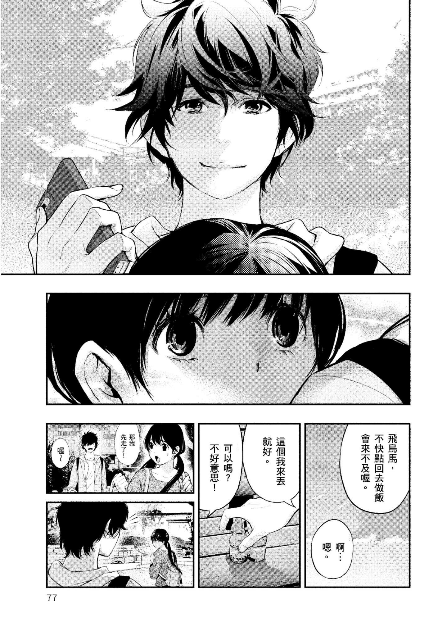 Page 78