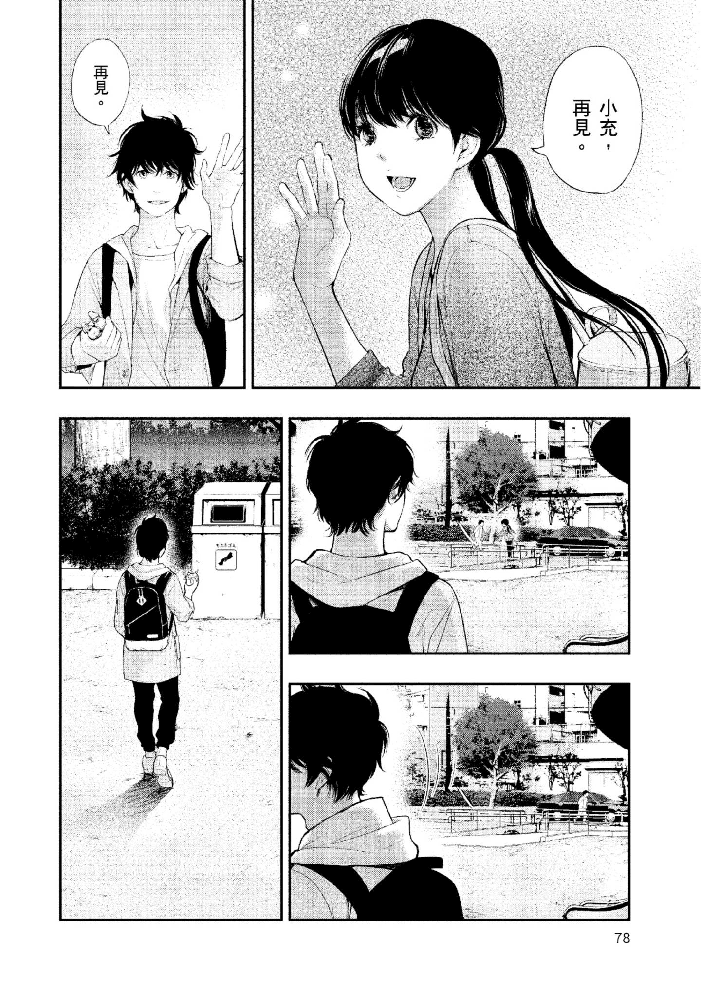 Page 79