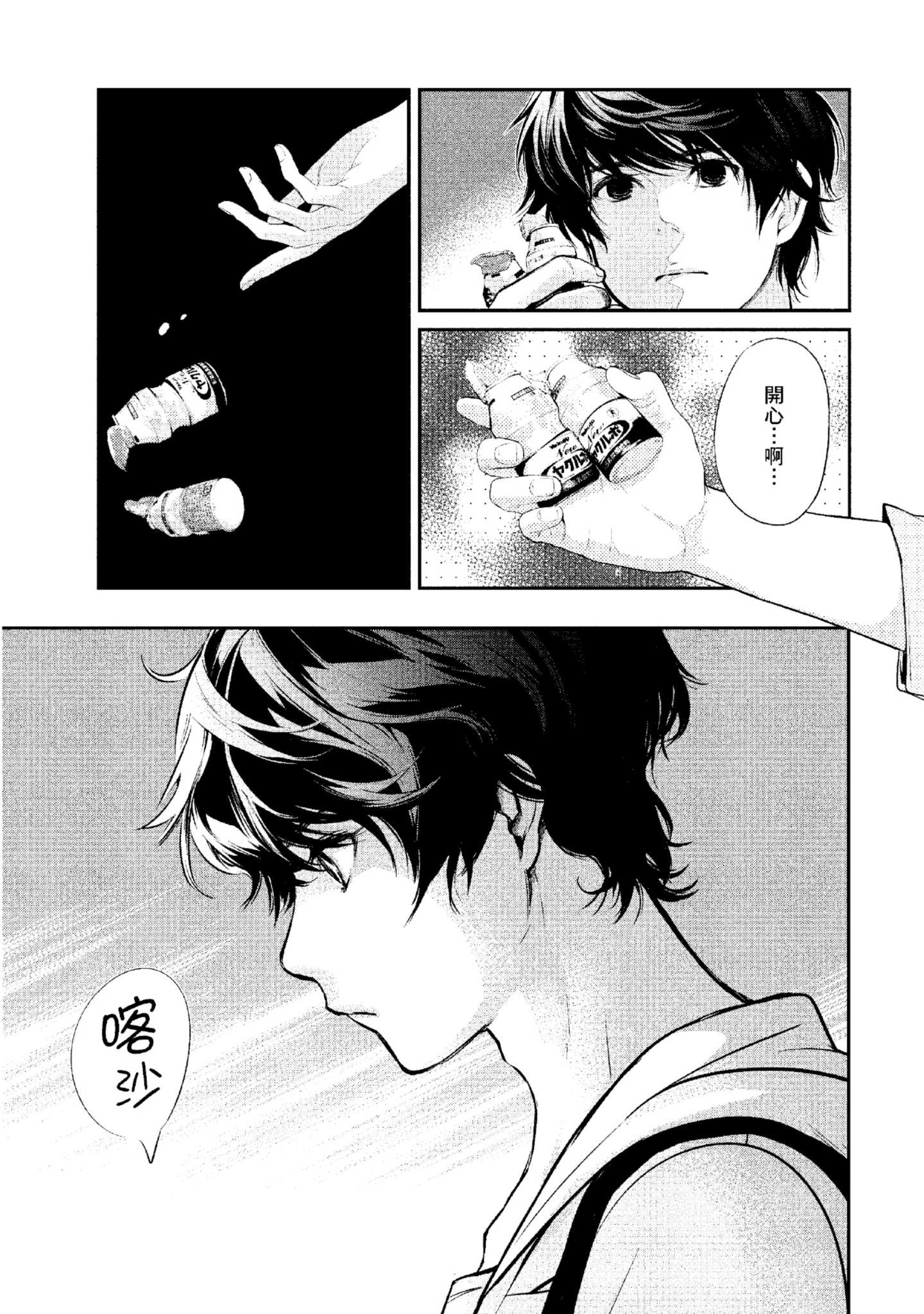 Page 80