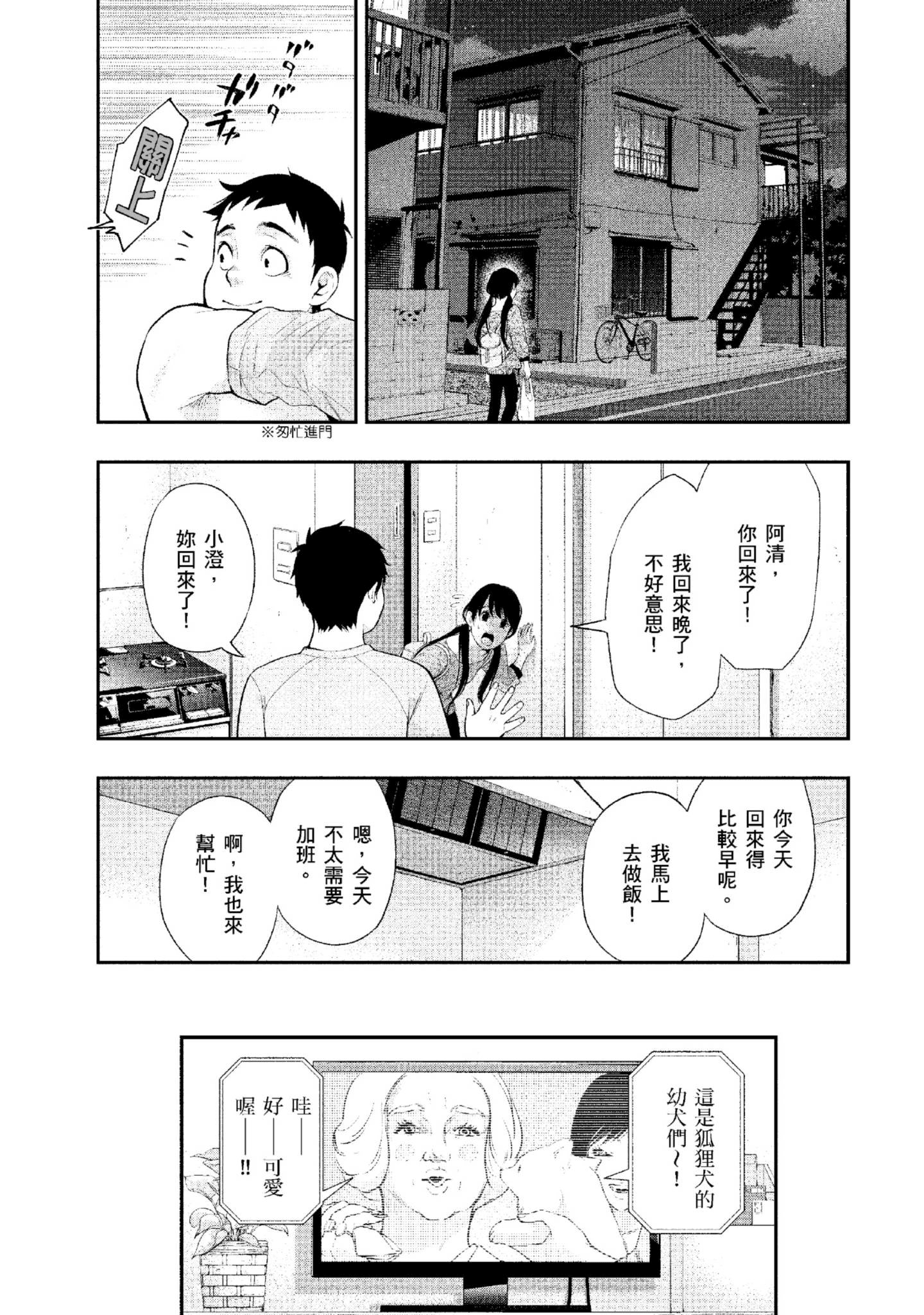 Page 82