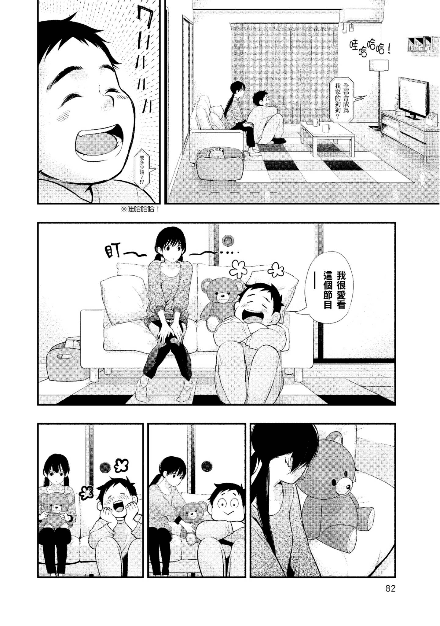Page 83