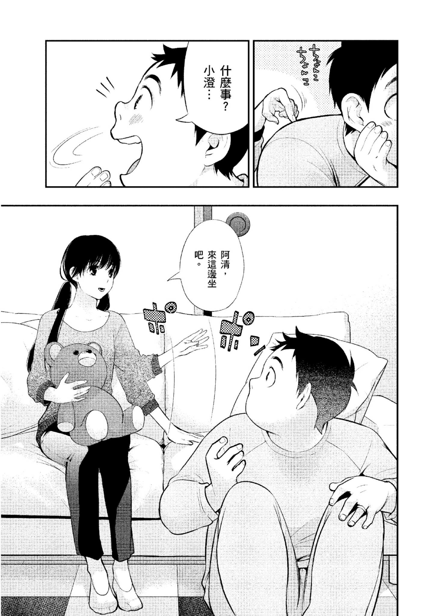 Page 84