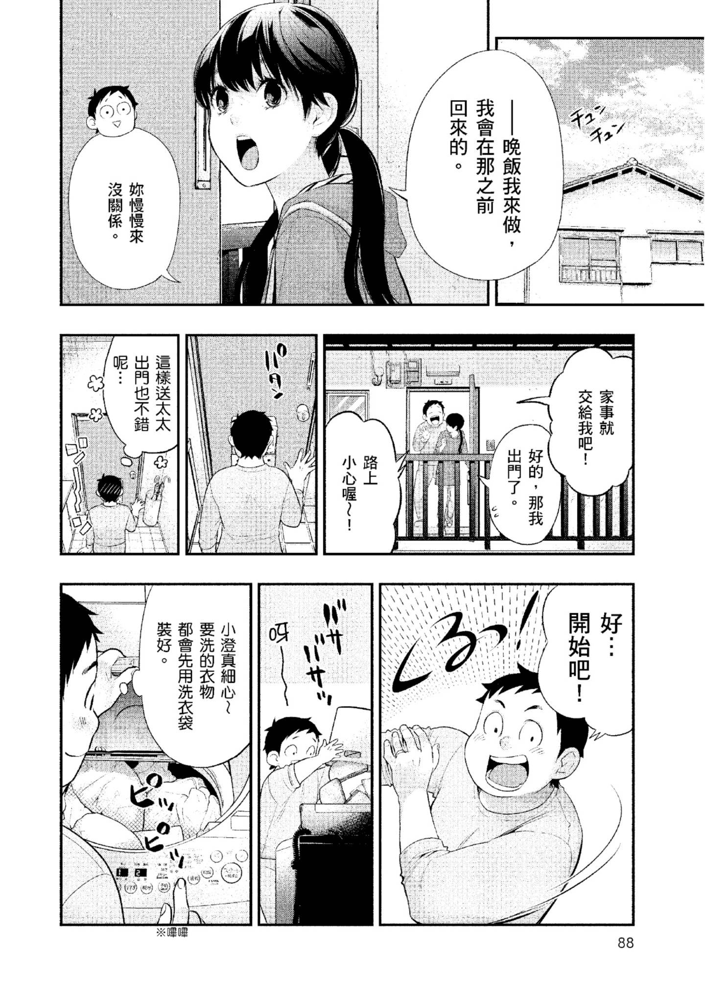 Page 89