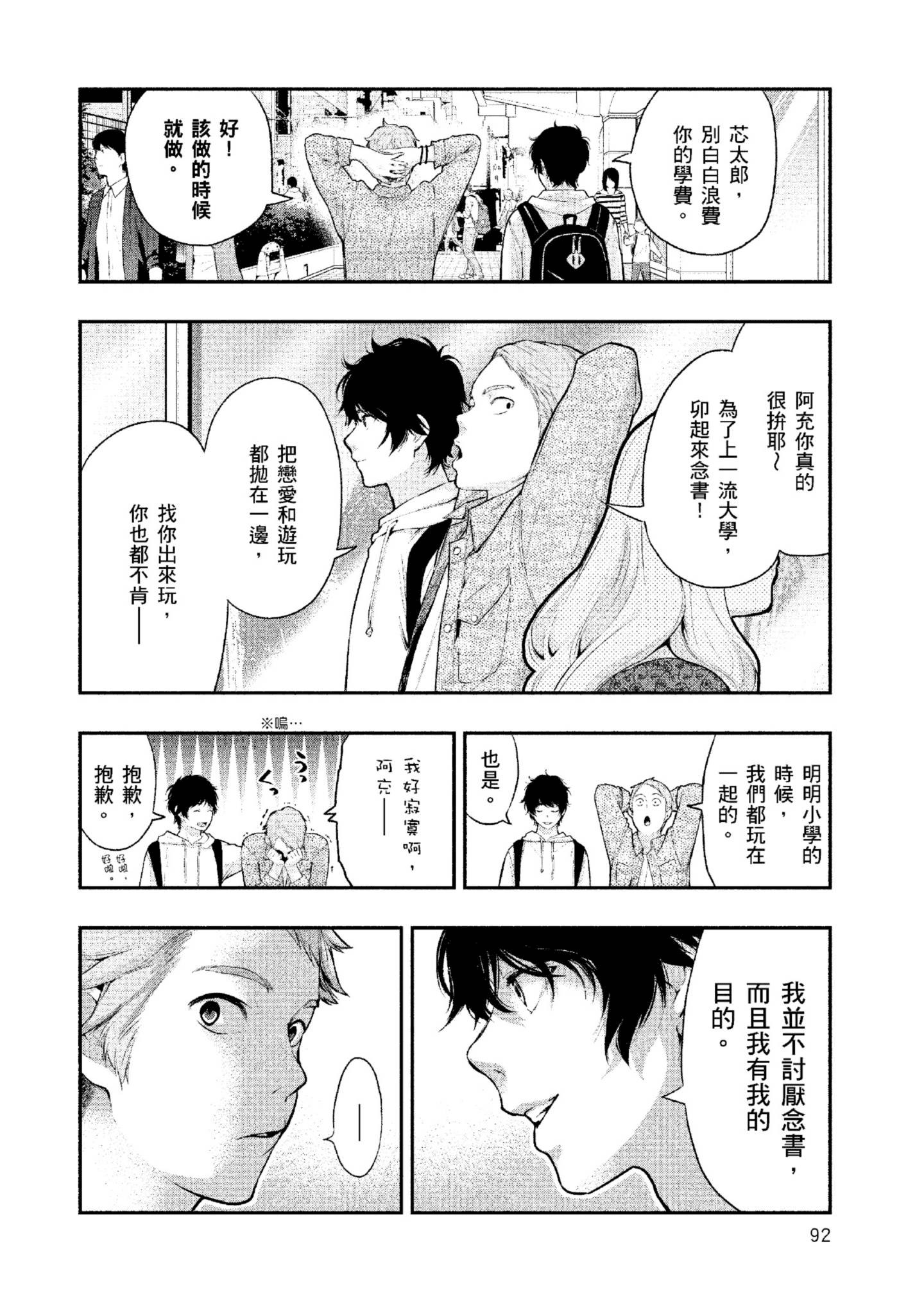 Page 93