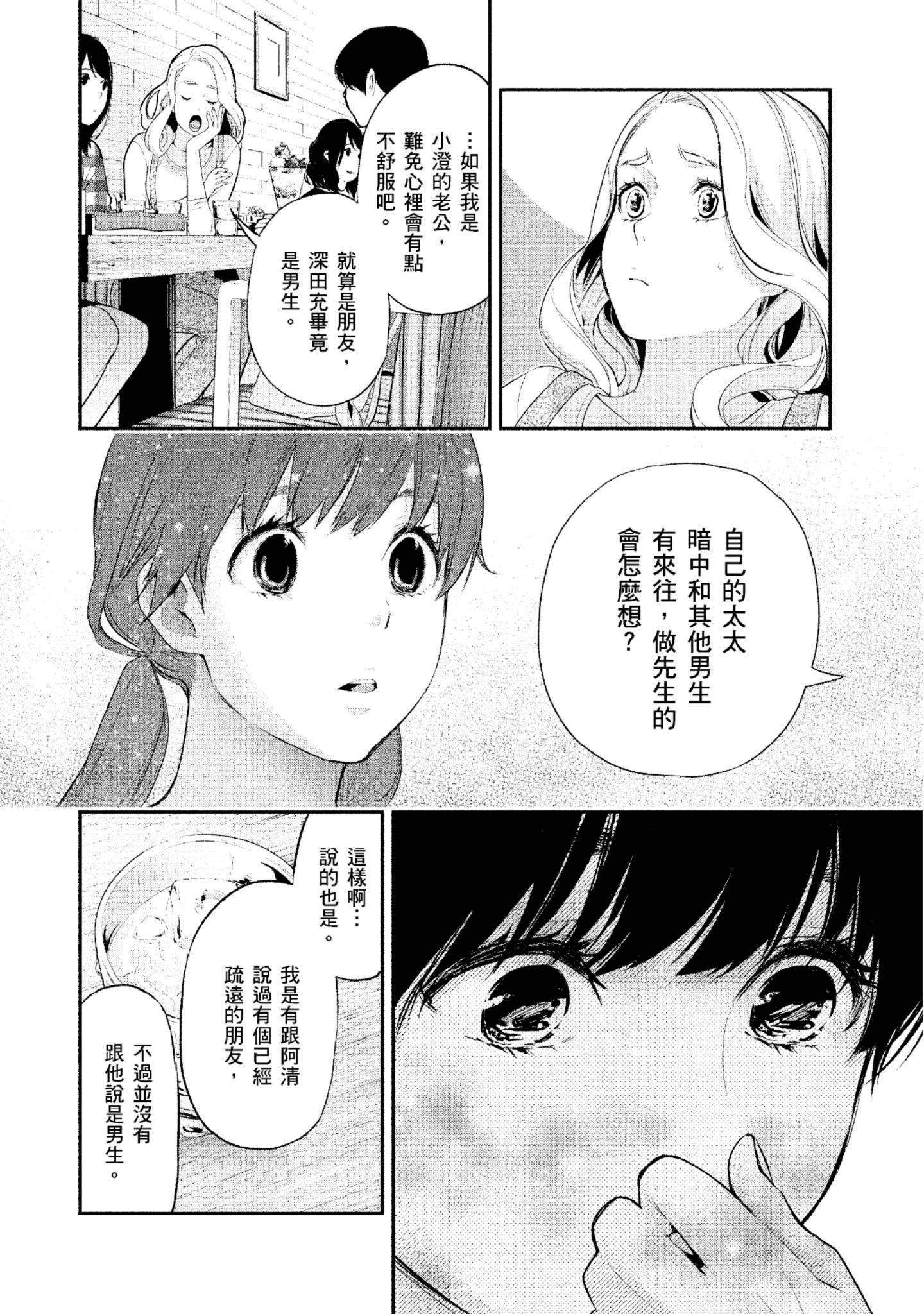 Page 99